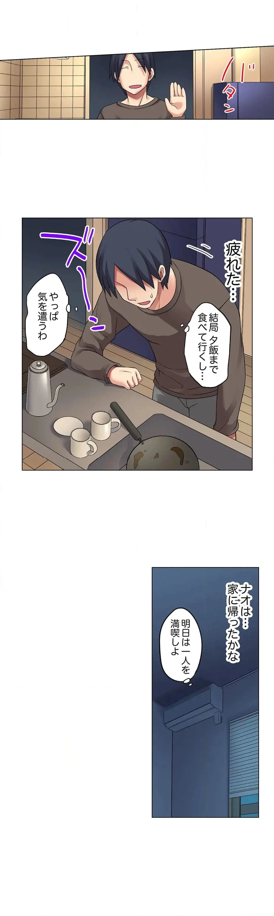 家出中に本気のびしょ濡れSEX〜ゴムが無くなるまで、雨宿りしてていい? Page.211