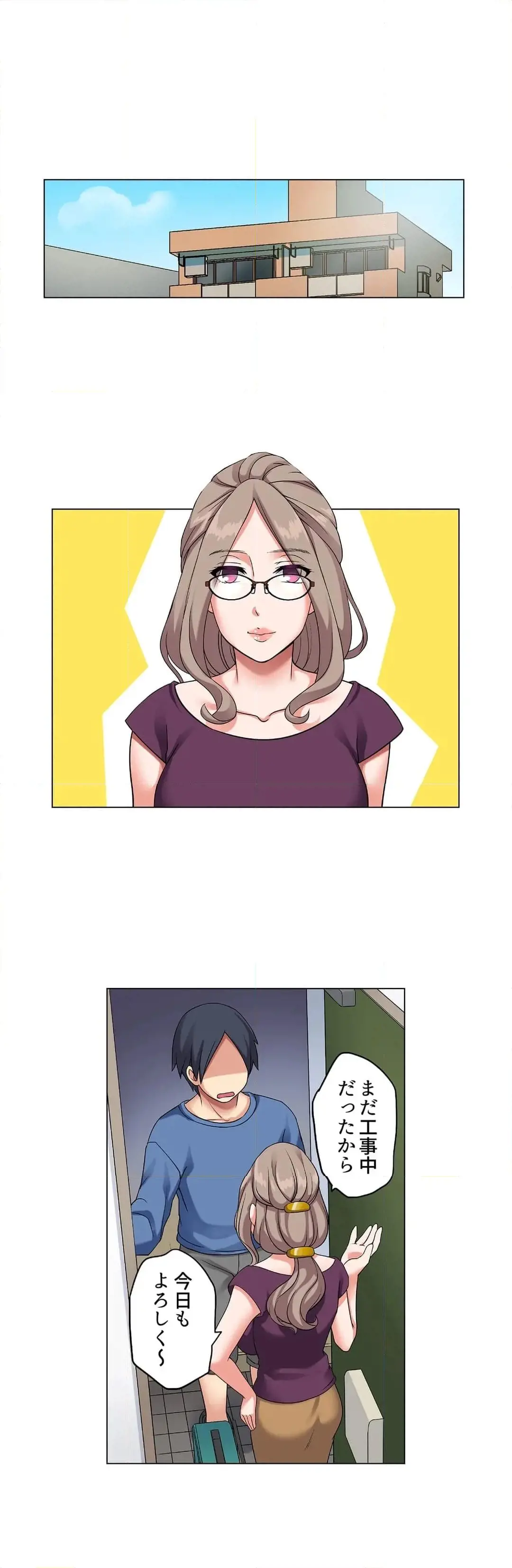 家出中に本気のびしょ濡れSEX〜ゴムが無くなるまで、雨宿りしてていい? Page.212