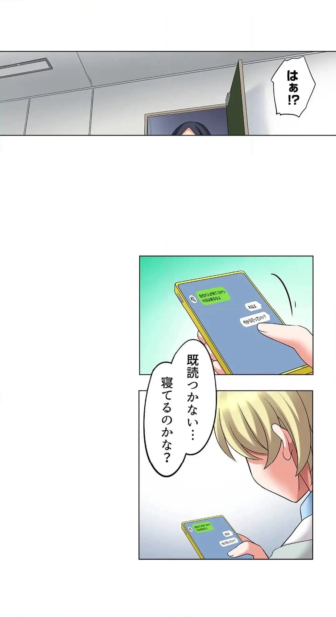 家出中に本気のびしょ濡れSEX〜ゴムが無くなるまで、雨宿りしてていい? Page.213