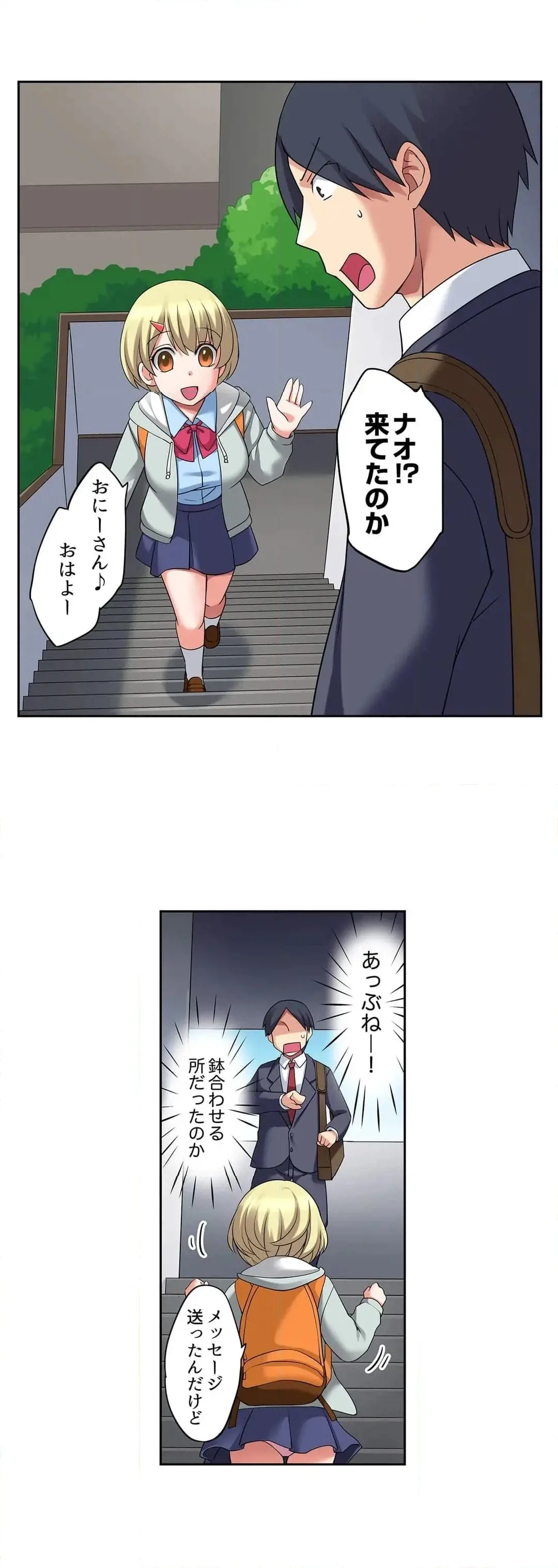 家出中に本気のびしょ濡れSEX〜ゴムが無くなるまで、雨宿りしてていい? Page.218