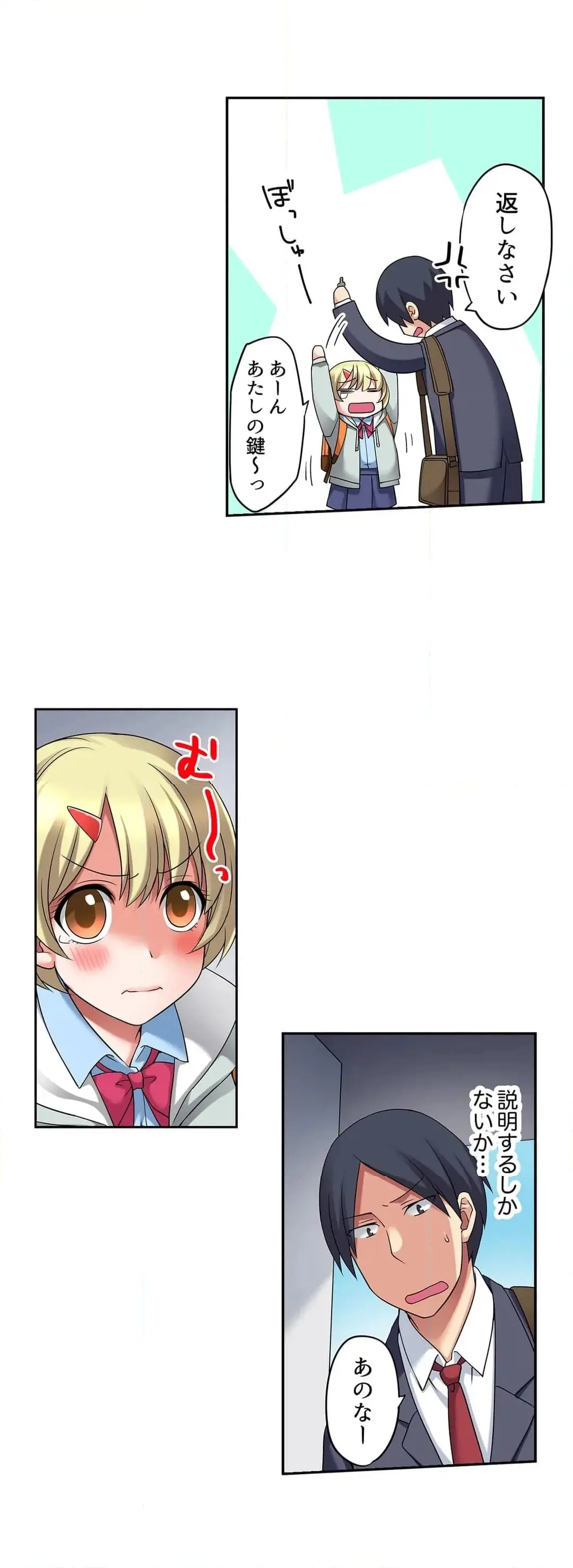家出中に本気のびしょ濡れSEX〜ゴムが無くなるまで、雨宿りしてていい? Page.220