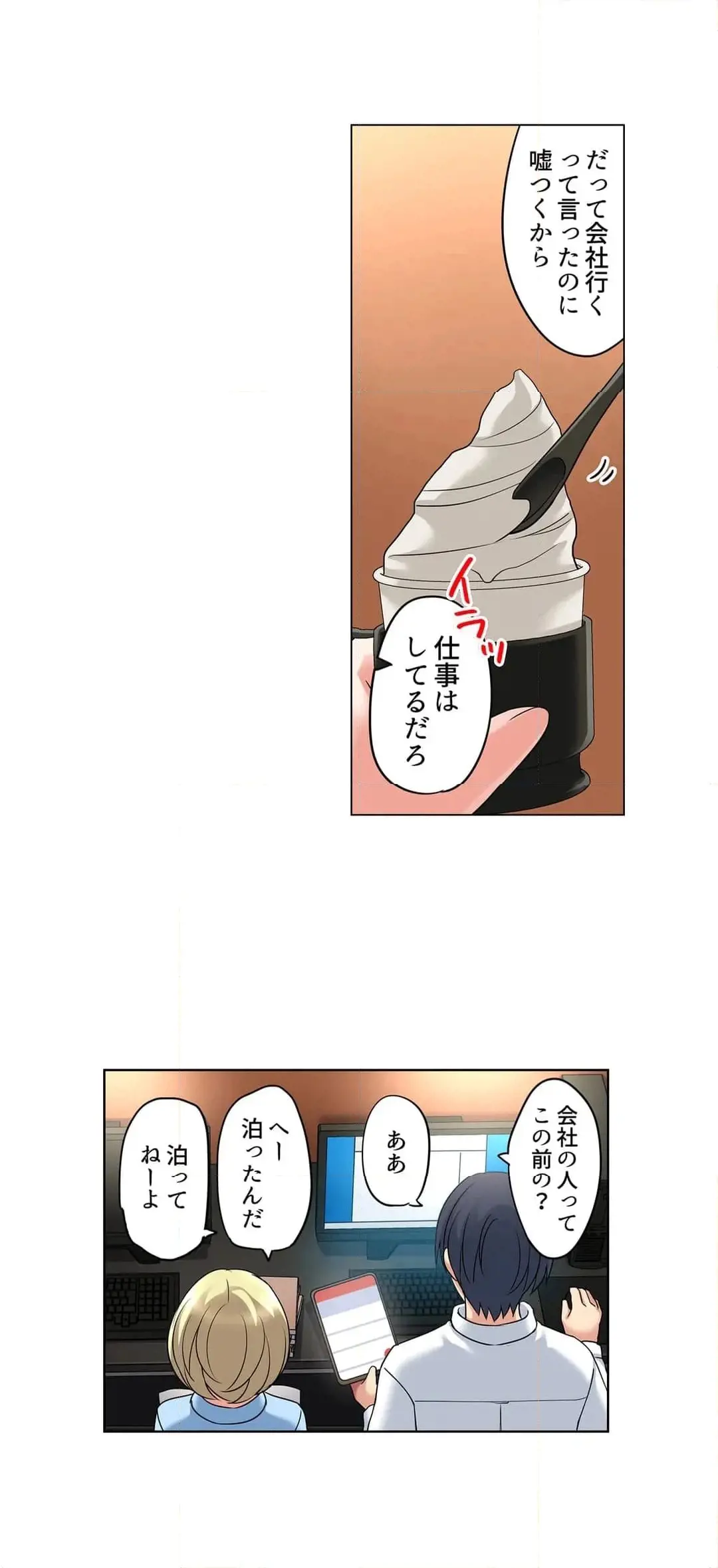 家出中に本気のびしょ濡れSEX〜ゴムが無くなるまで、雨宿りしてていい? Page.223