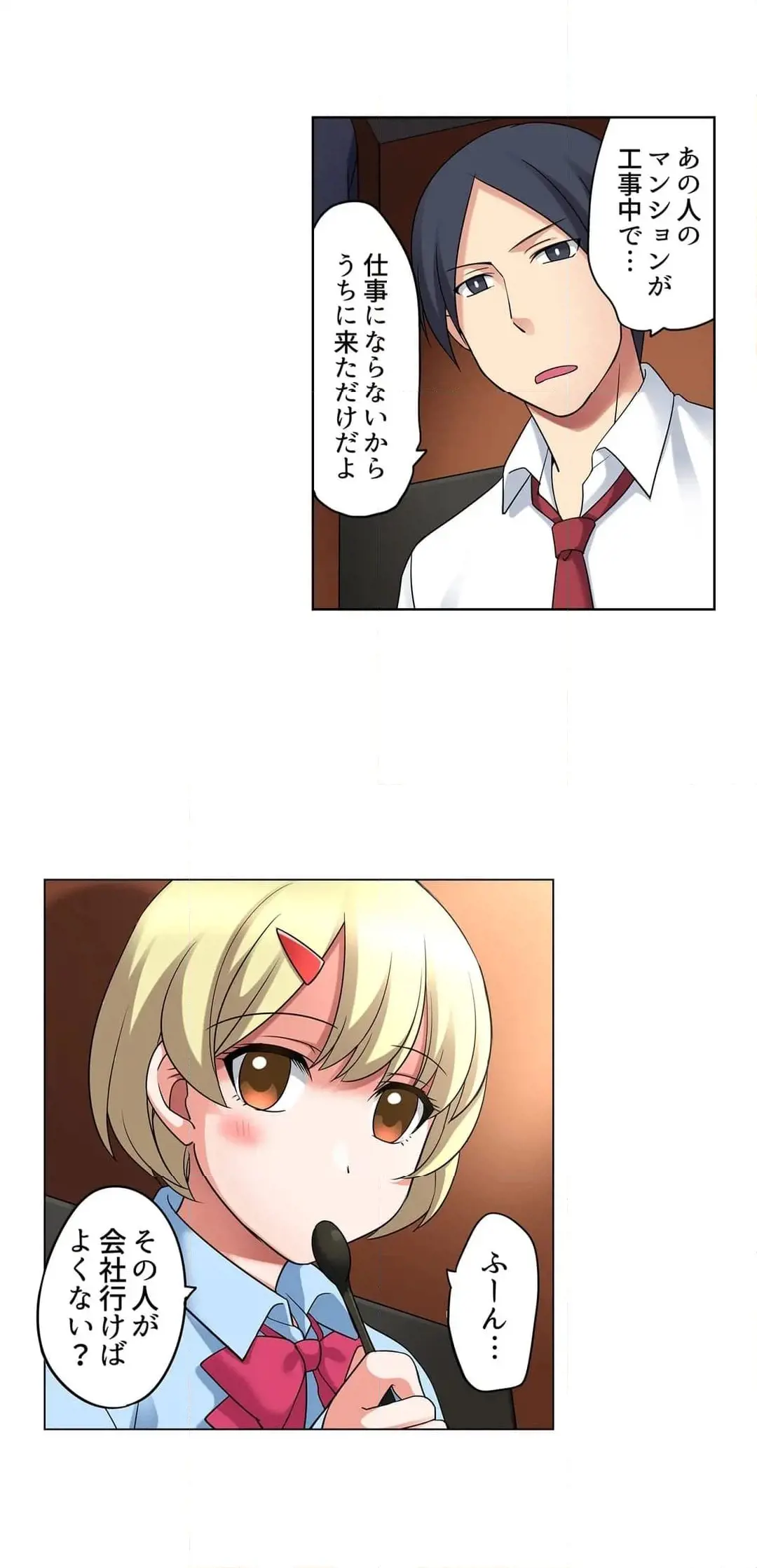 家出中に本気のびしょ濡れSEX〜ゴムが無くなるまで、雨宿りしてていい? Page.224