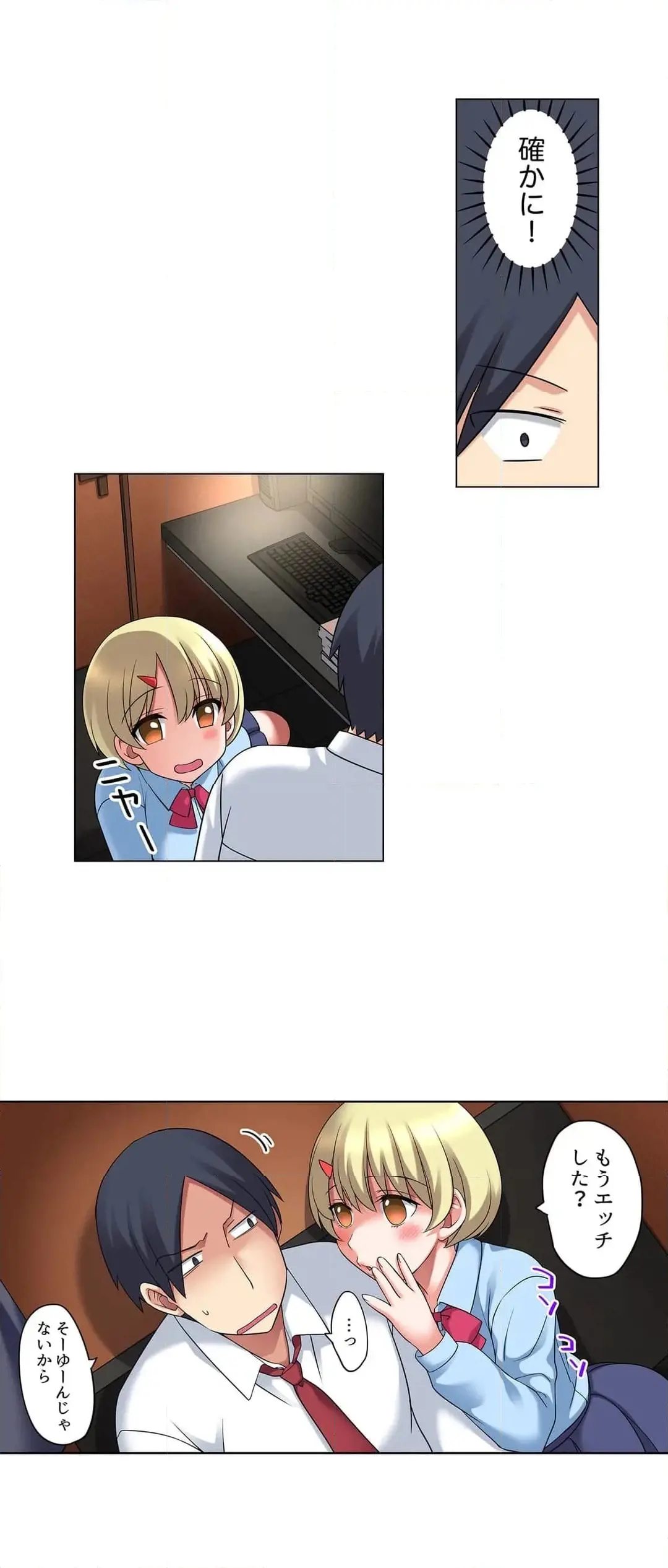 家出中に本気のびしょ濡れSEX〜ゴムが無くなるまで、雨宿りしてていい? Page.225