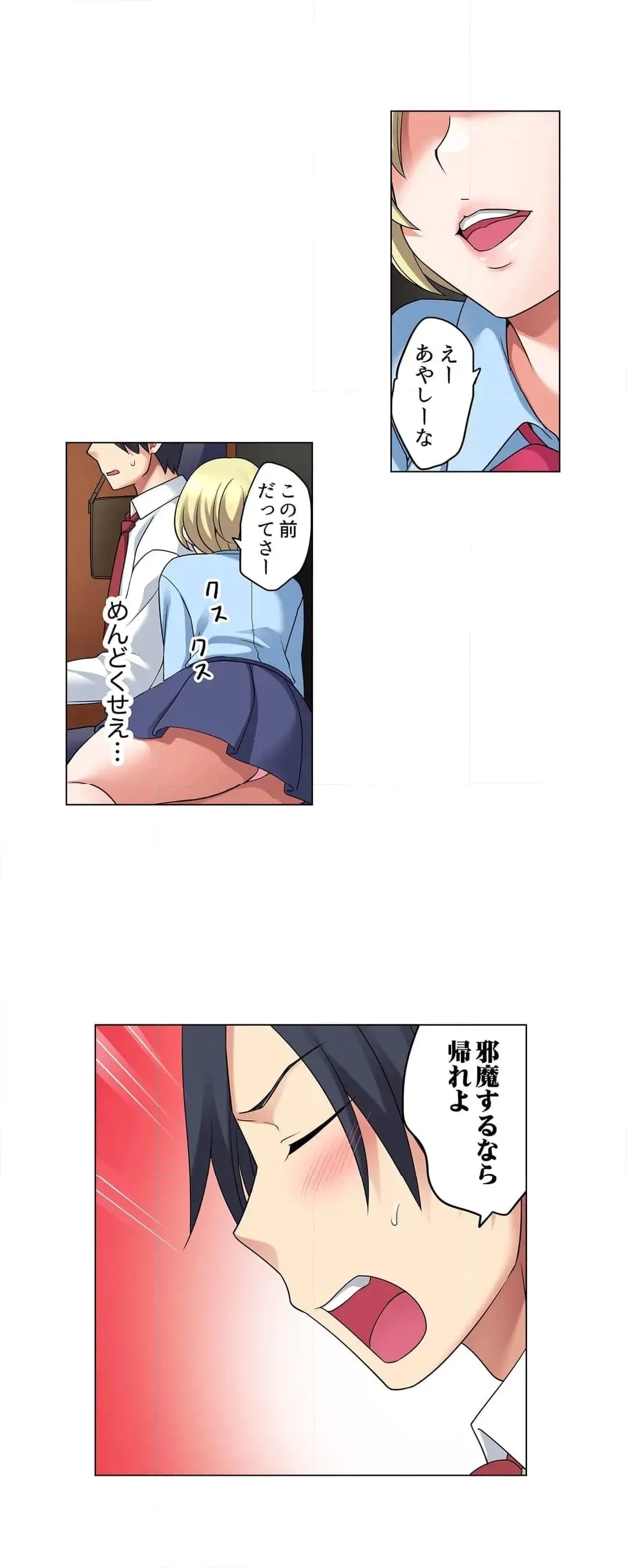 家出中に本気のびしょ濡れSEX〜ゴムが無くなるまで、雨宿りしてていい? Page.226