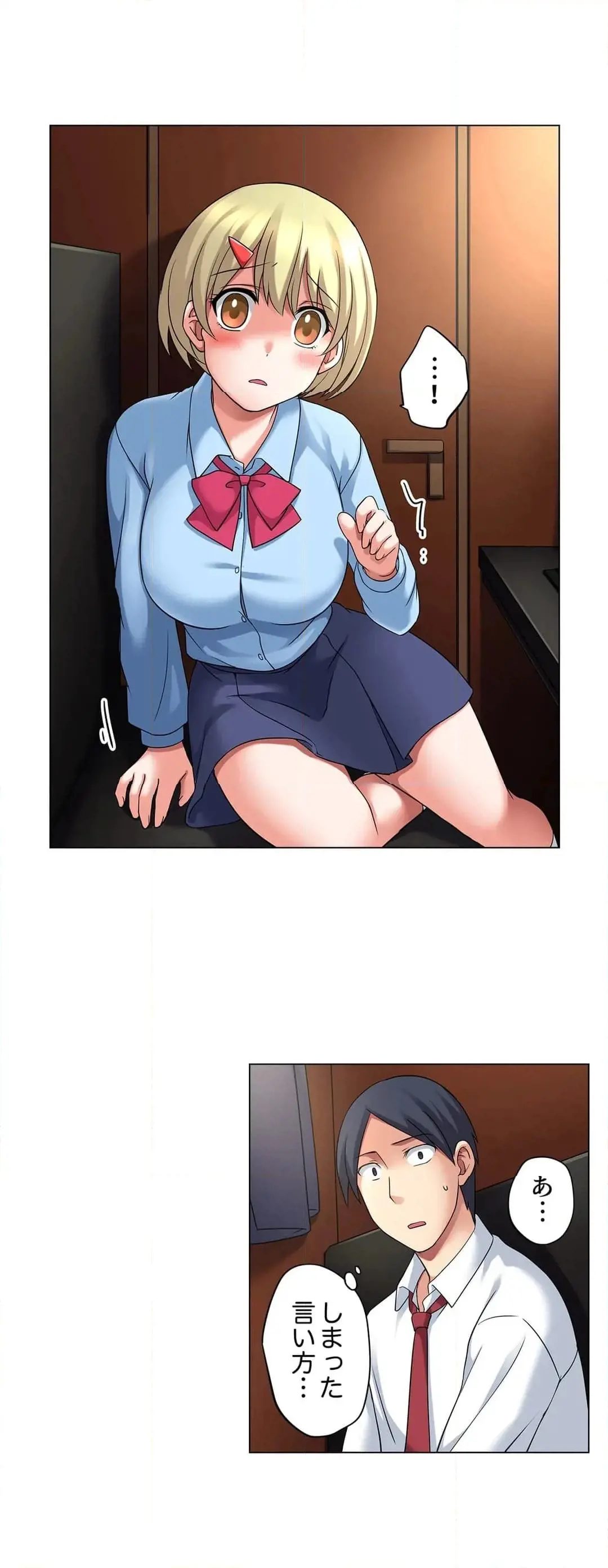 家出中に本気のびしょ濡れSEX〜ゴムが無くなるまで、雨宿りしてていい? Page.227