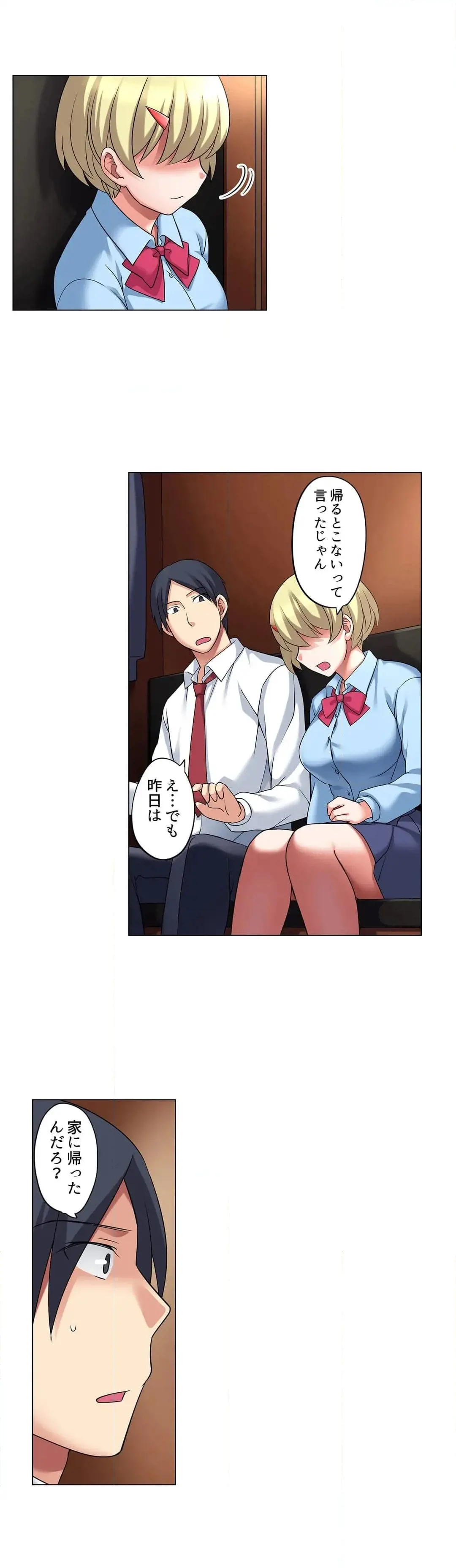 家出中に本気のびしょ濡れSEX〜ゴムが無くなるまで、雨宿りしてていい? Page.228