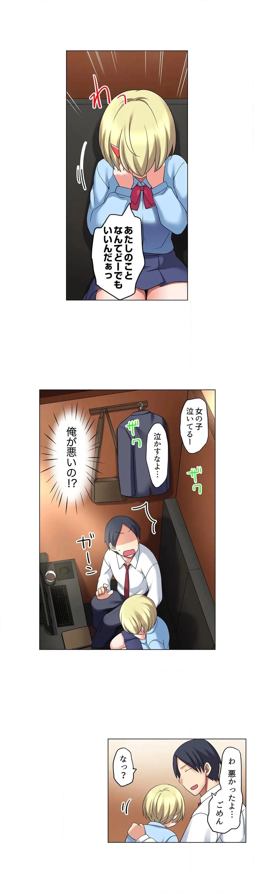 家出中に本気のびしょ濡れSEX〜ゴムが無くなるまで、雨宿りしてていい? Page.230