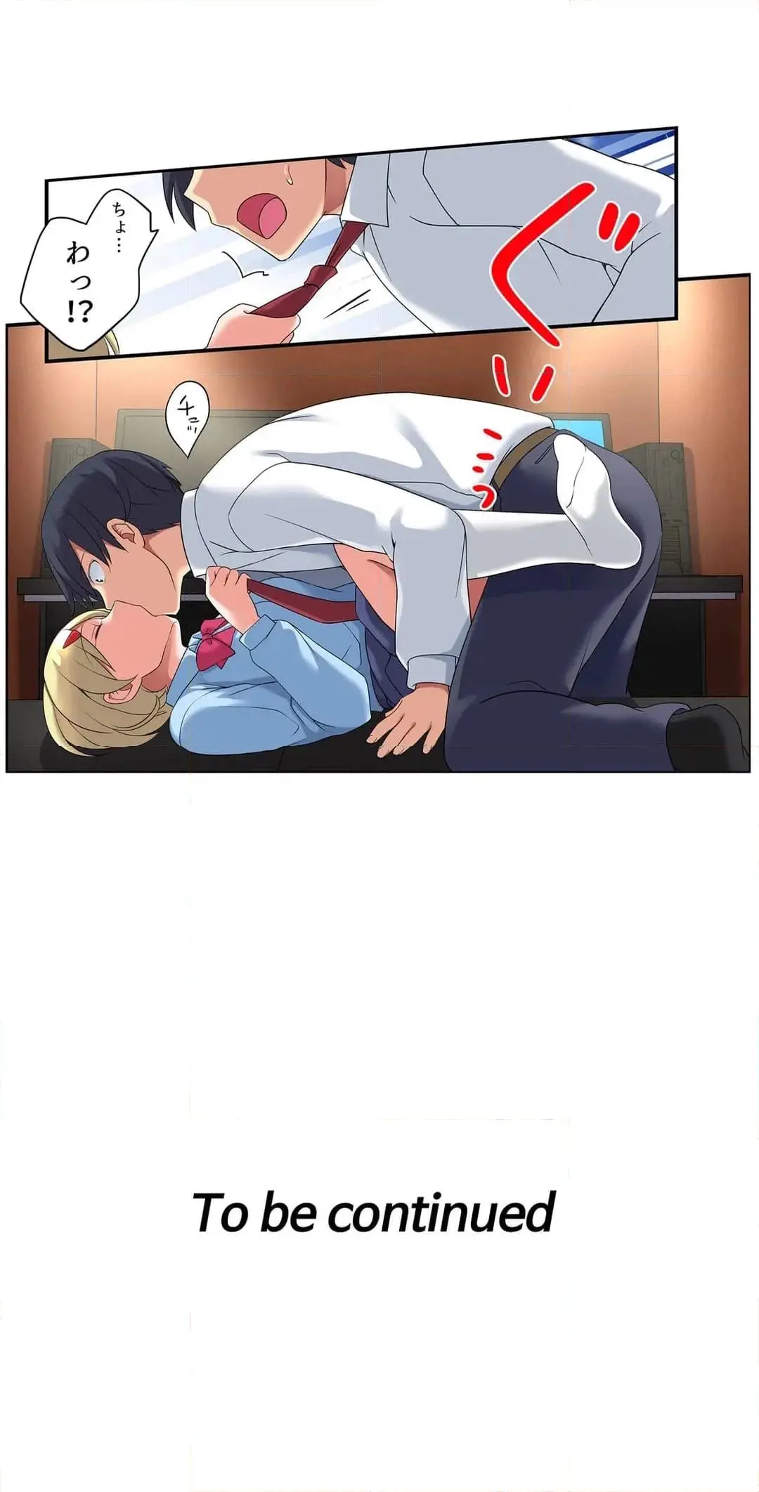 家出中に本気のびしょ濡れSEX〜ゴムが無くなるまで、雨宿りしてていい? Page.232