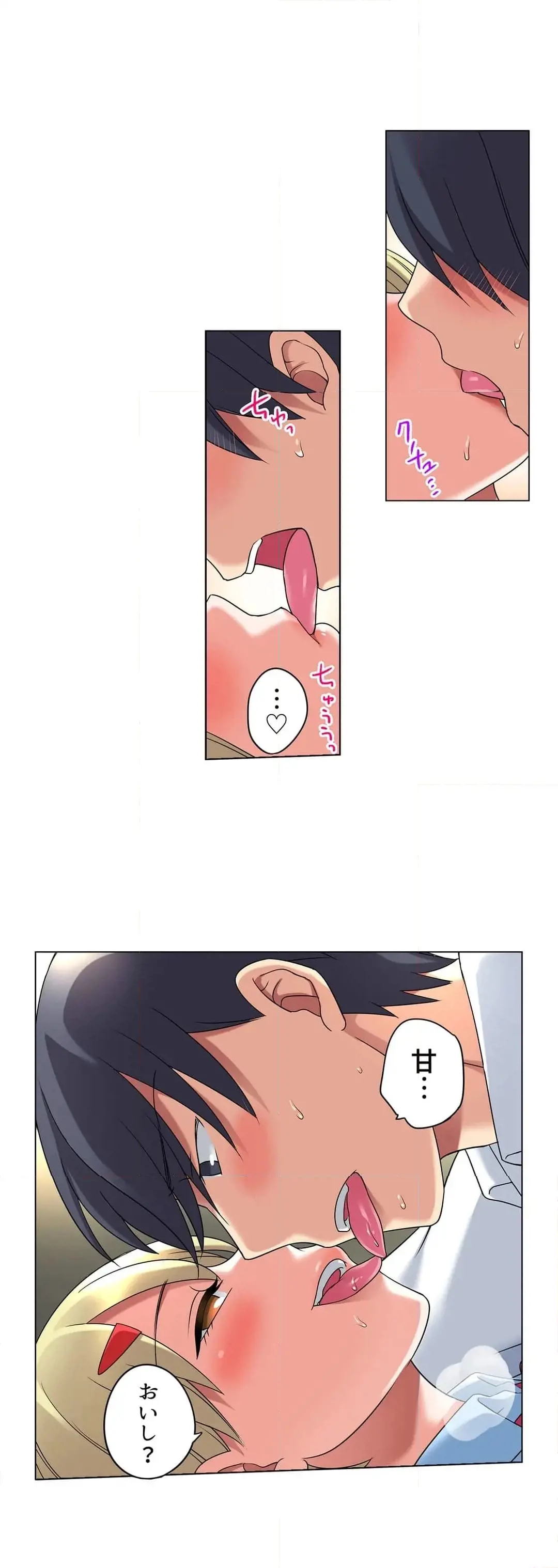家出中に本気のびしょ濡れSEX〜ゴムが無くなるまで、雨宿りしてていい? Page.234