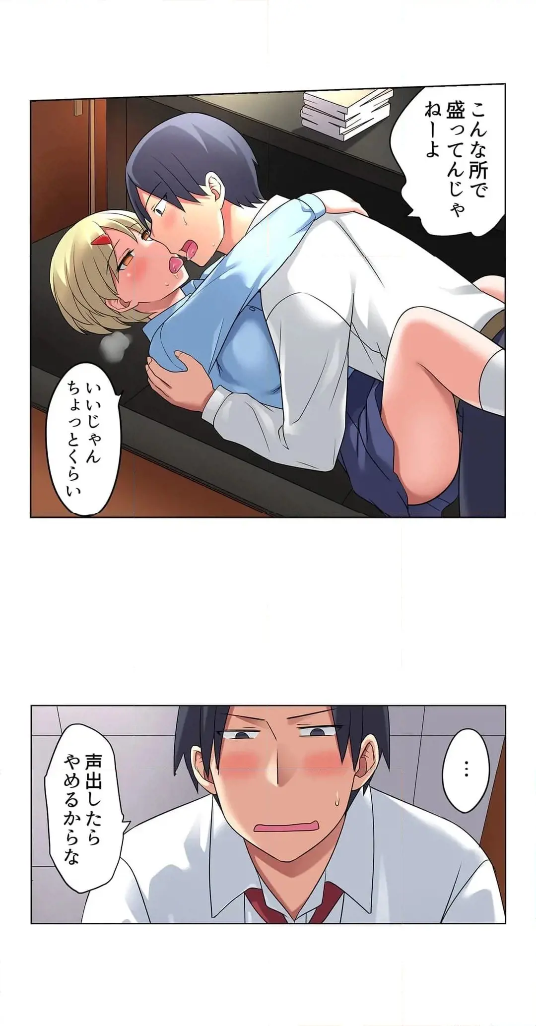 家出中に本気のびしょ濡れSEX〜ゴムが無くなるまで、雨宿りしてていい? Page.235