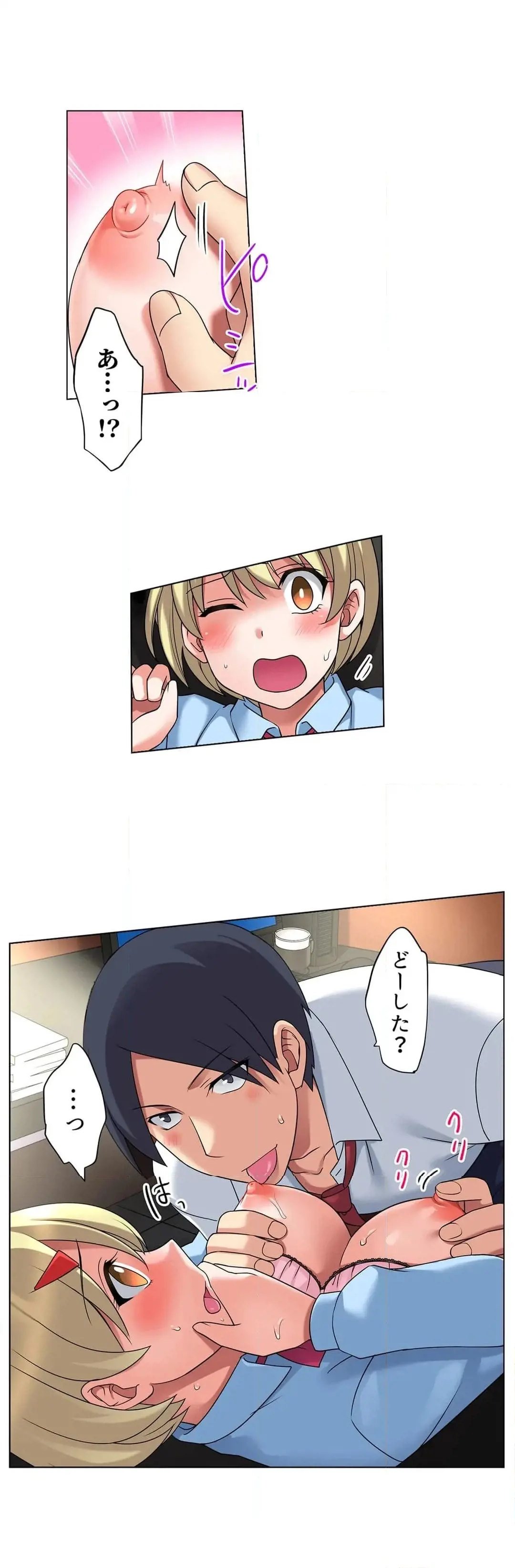 家出中に本気のびしょ濡れSEX〜ゴムが無くなるまで、雨宿りしてていい? Page.237
