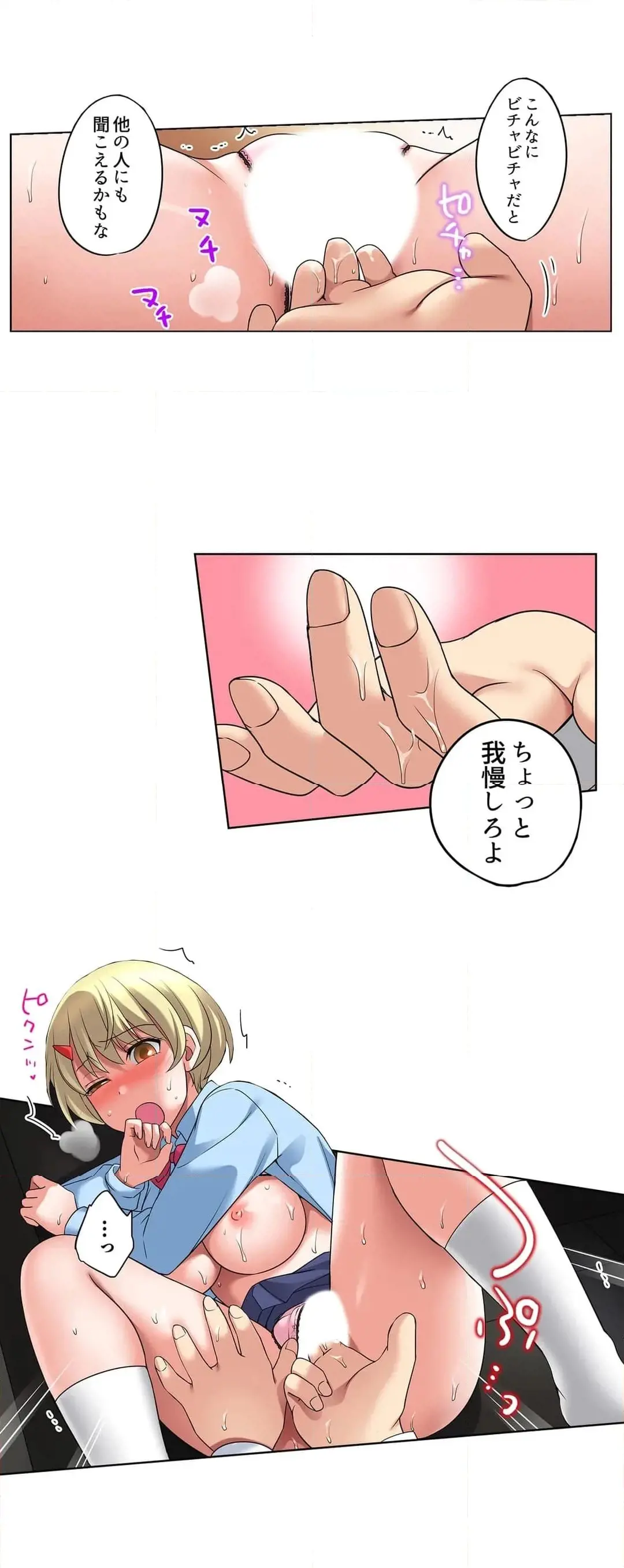 家出中に本気のびしょ濡れSEX〜ゴムが無くなるまで、雨宿りしてていい? Page.243