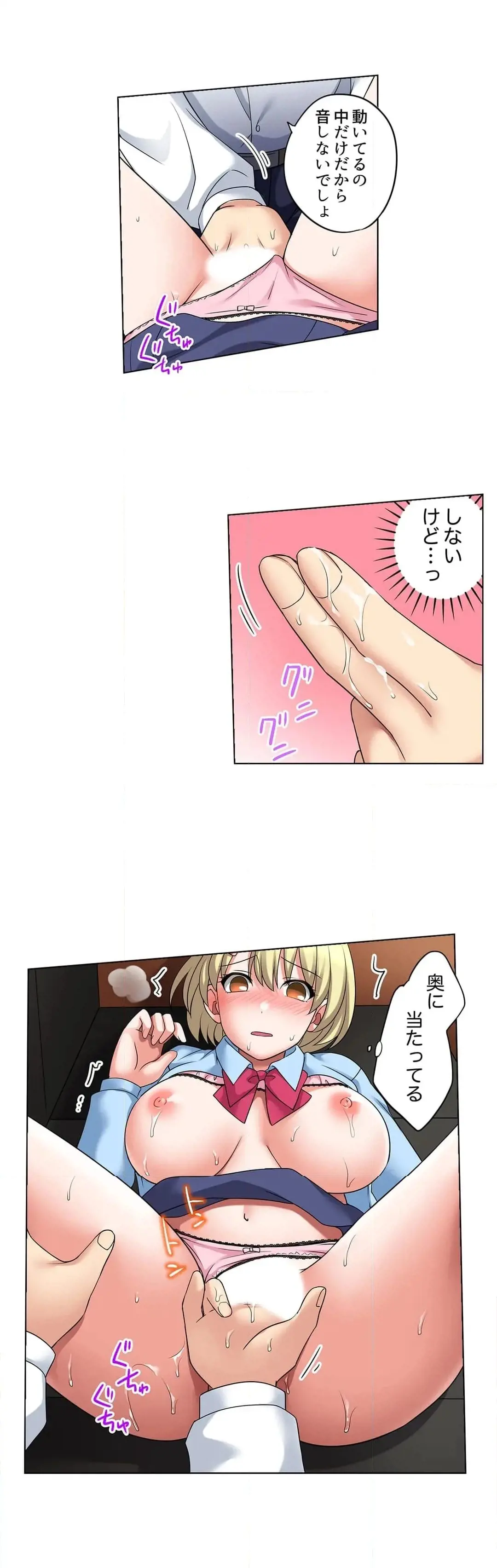 家出中に本気のびしょ濡れSEX〜ゴムが無くなるまで、雨宿りしてていい? Page.244