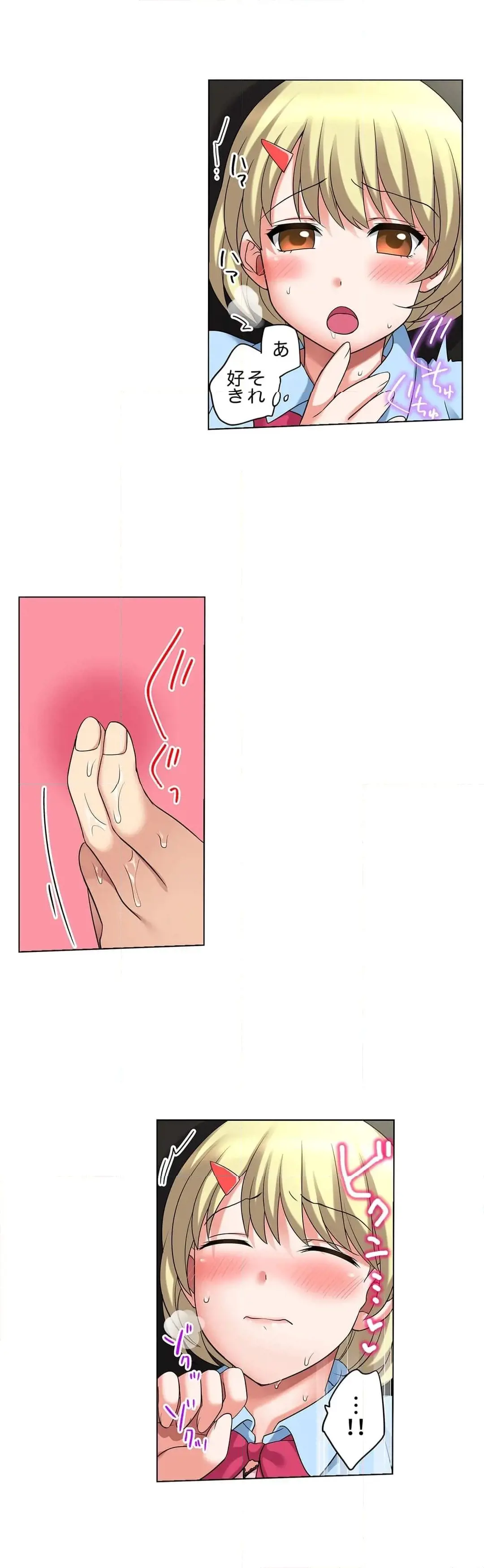 家出中に本気のびしょ濡れSEX〜ゴムが無くなるまで、雨宿りしてていい? Page.245