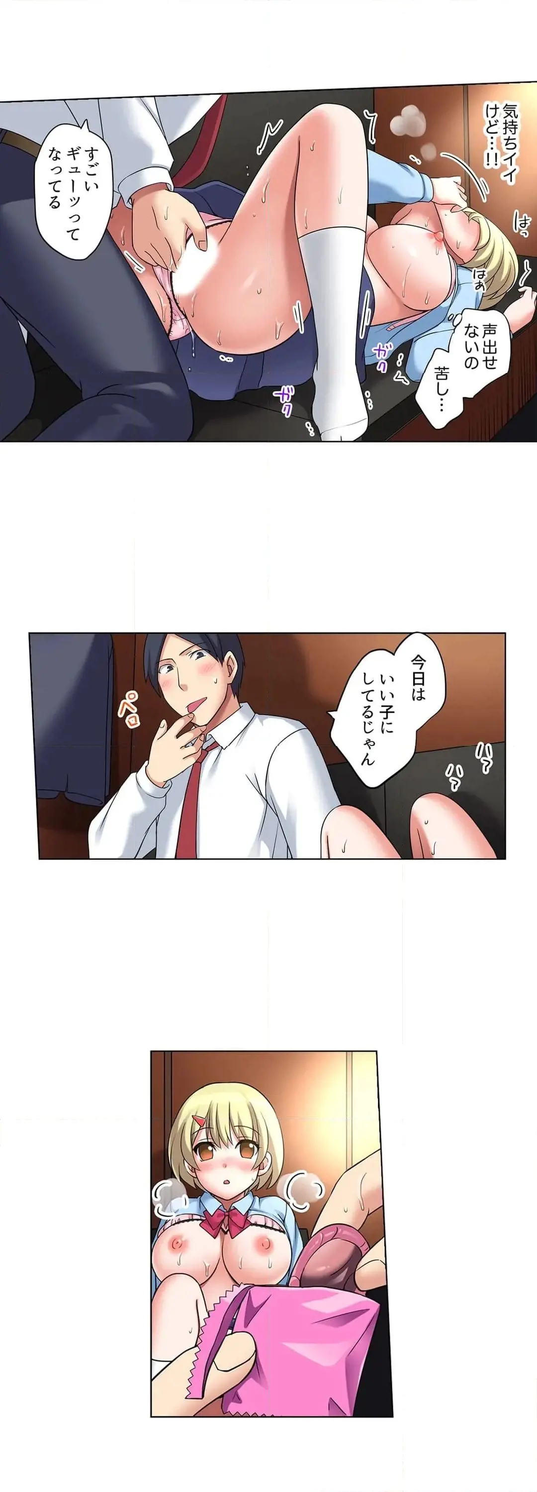 家出中に本気のびしょ濡れSEX〜ゴムが無くなるまで、雨宿りしてていい? Page.246