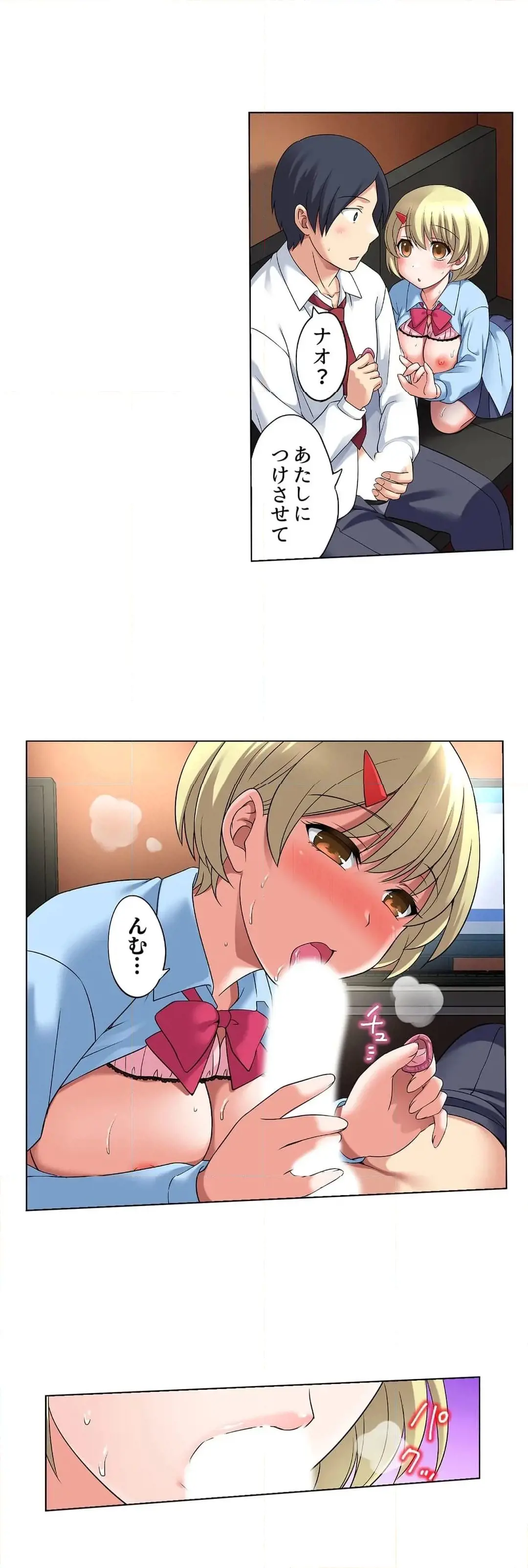 家出中に本気のびしょ濡れSEX〜ゴムが無くなるまで、雨宿りしてていい? Page.247