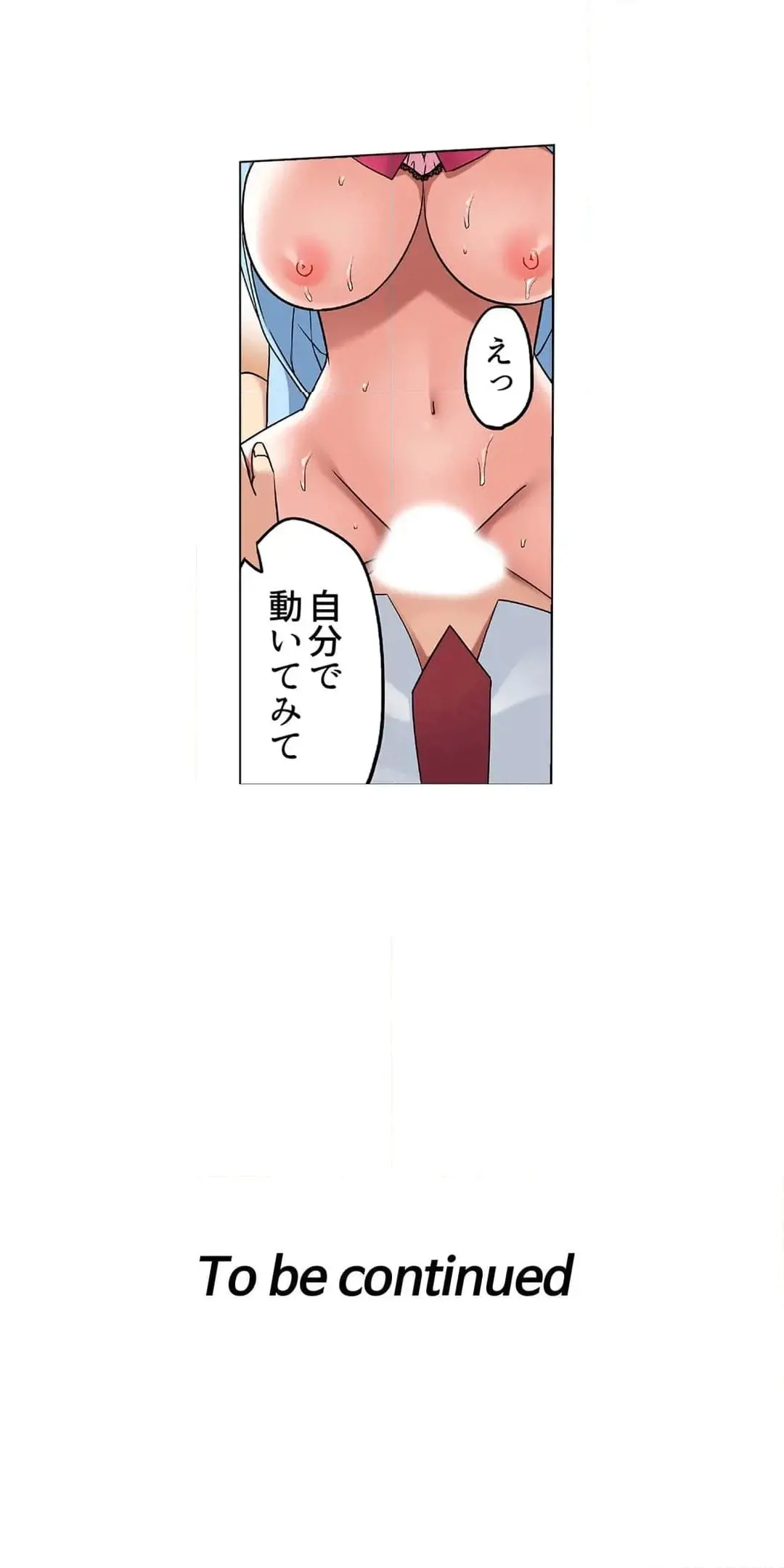 家出中に本気のびしょ濡れSEX〜ゴムが無くなるまで、雨宿りしてていい? Page.252