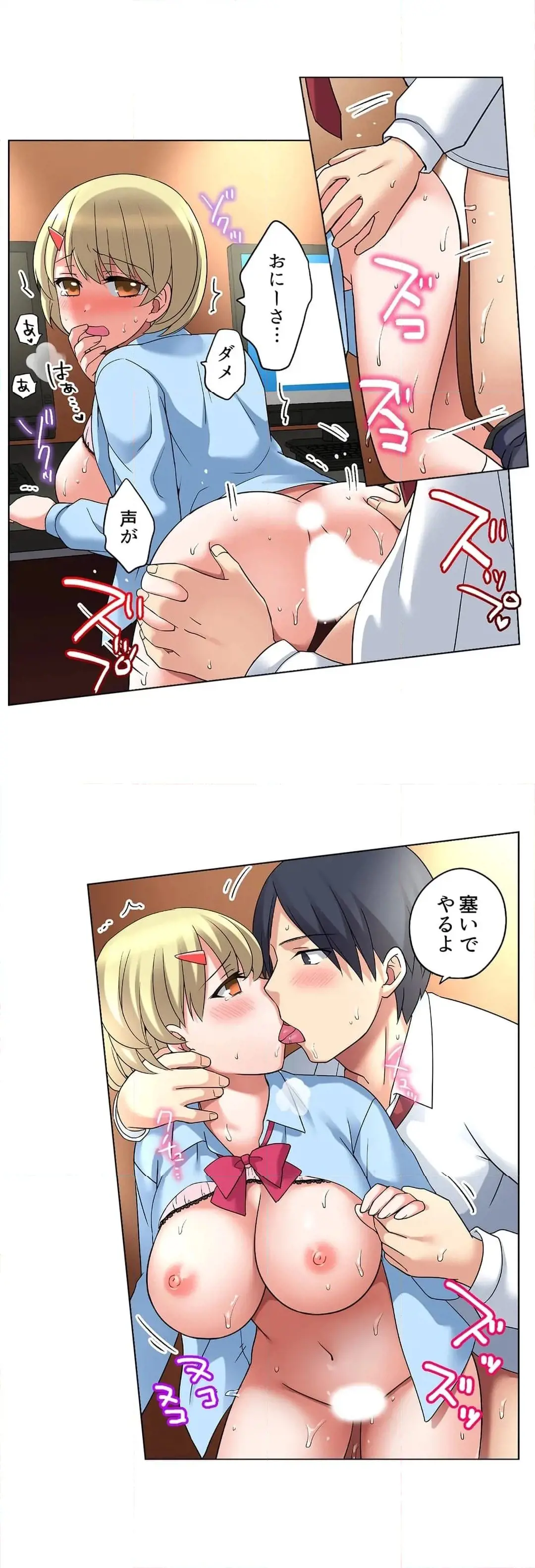 家出中に本気のびしょ濡れSEX〜ゴムが無くなるまで、雨宿りしてていい? Page.258