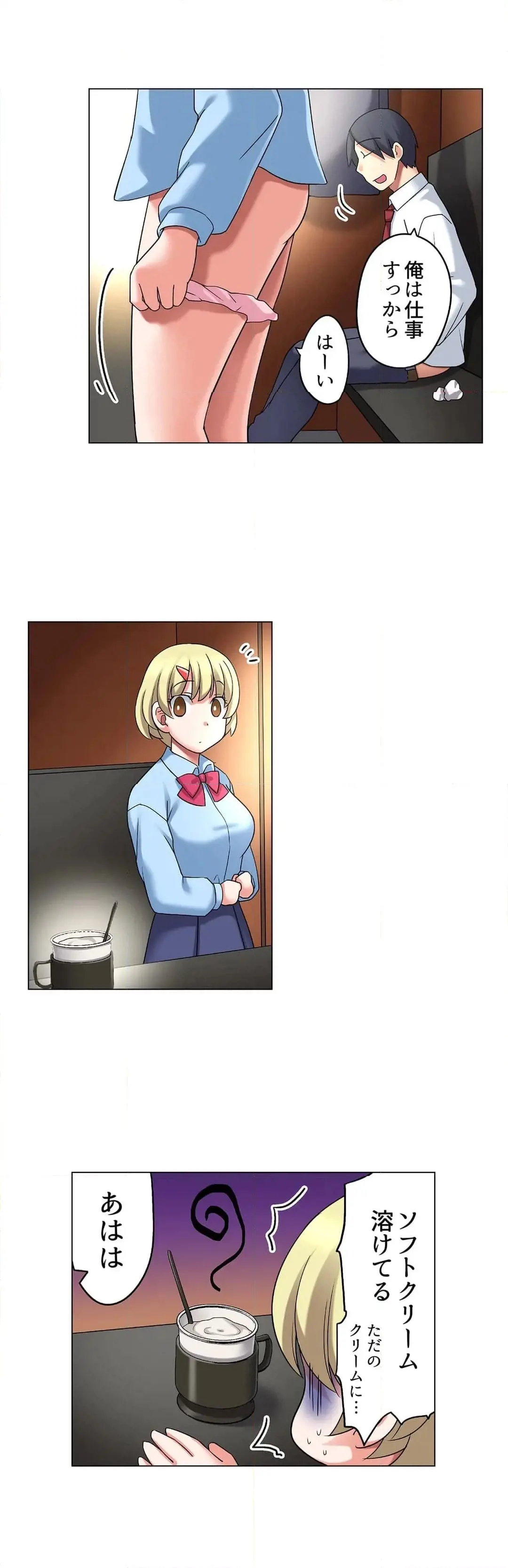 家出中に本気のびしょ濡れSEX〜ゴムが無くなるまで、雨宿りしてていい? Page.262