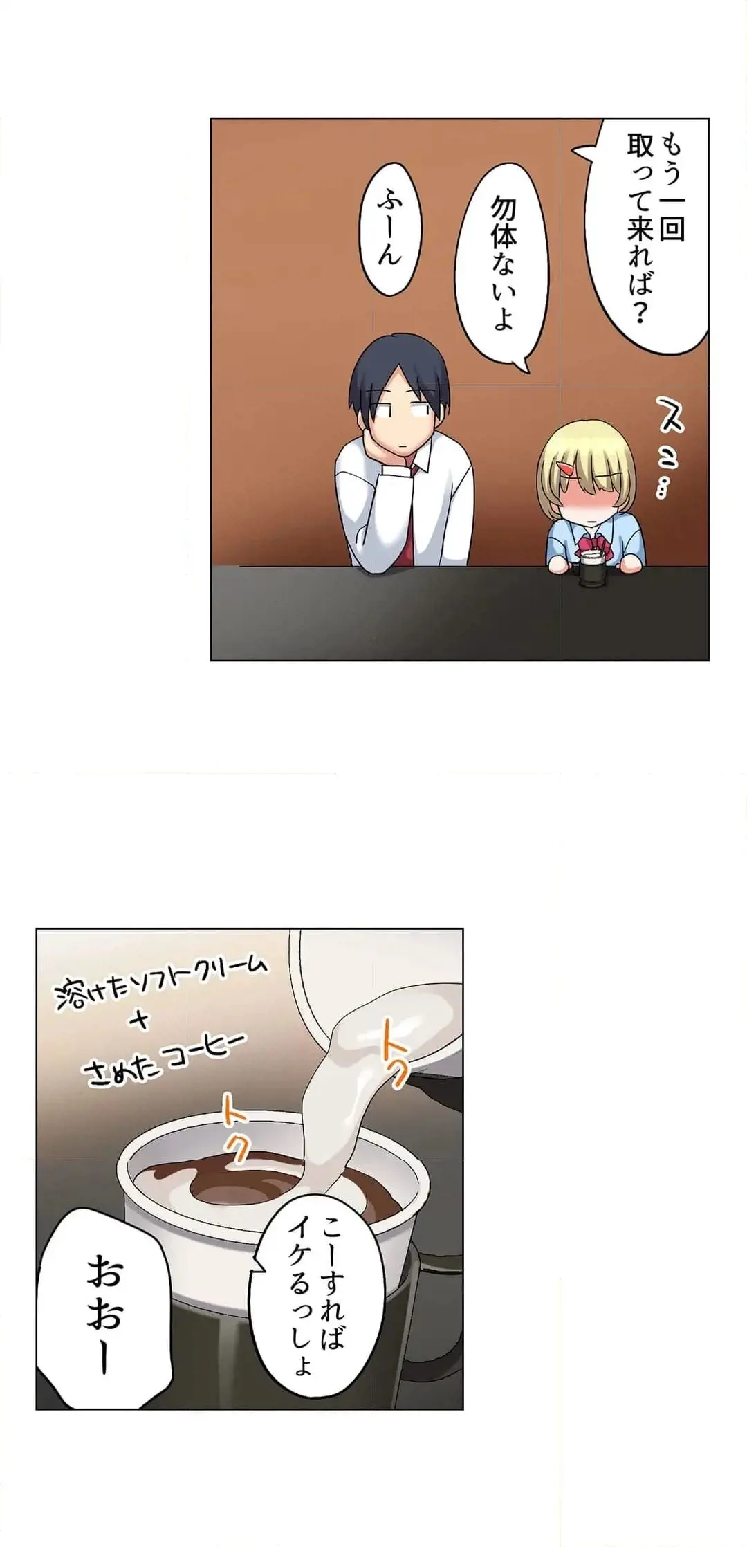 家出中に本気のびしょ濡れSEX〜ゴムが無くなるまで、雨宿りしてていい? Page.263