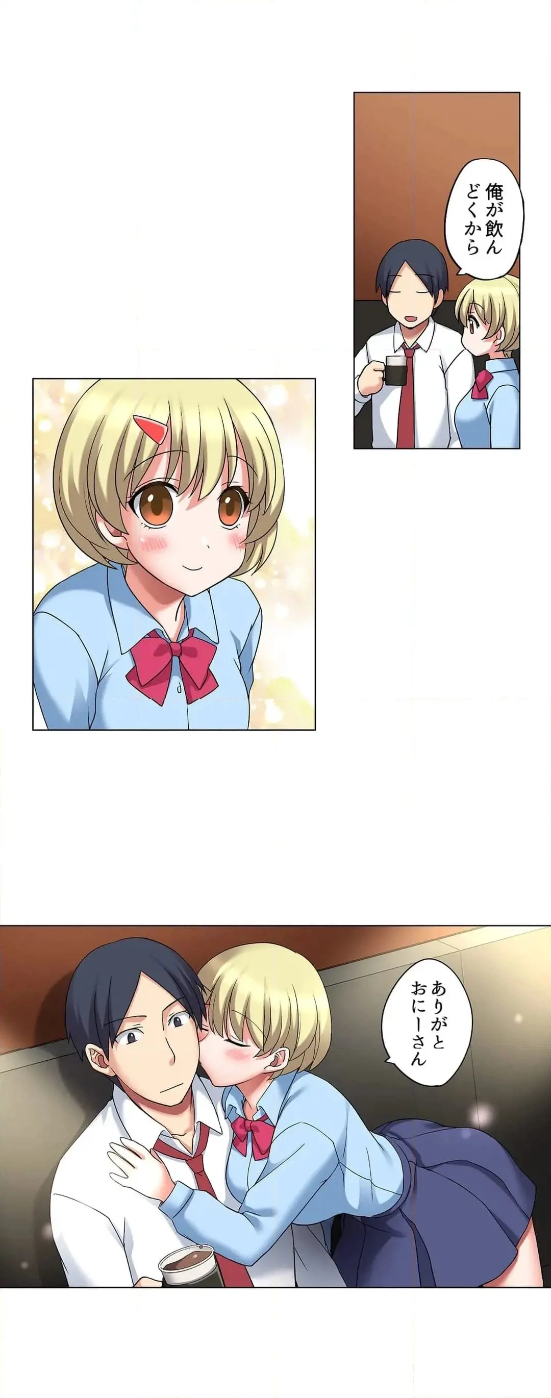 家出中に本気のびしょ濡れSEX〜ゴムが無くなるまで、雨宿りしてていい? Page.264