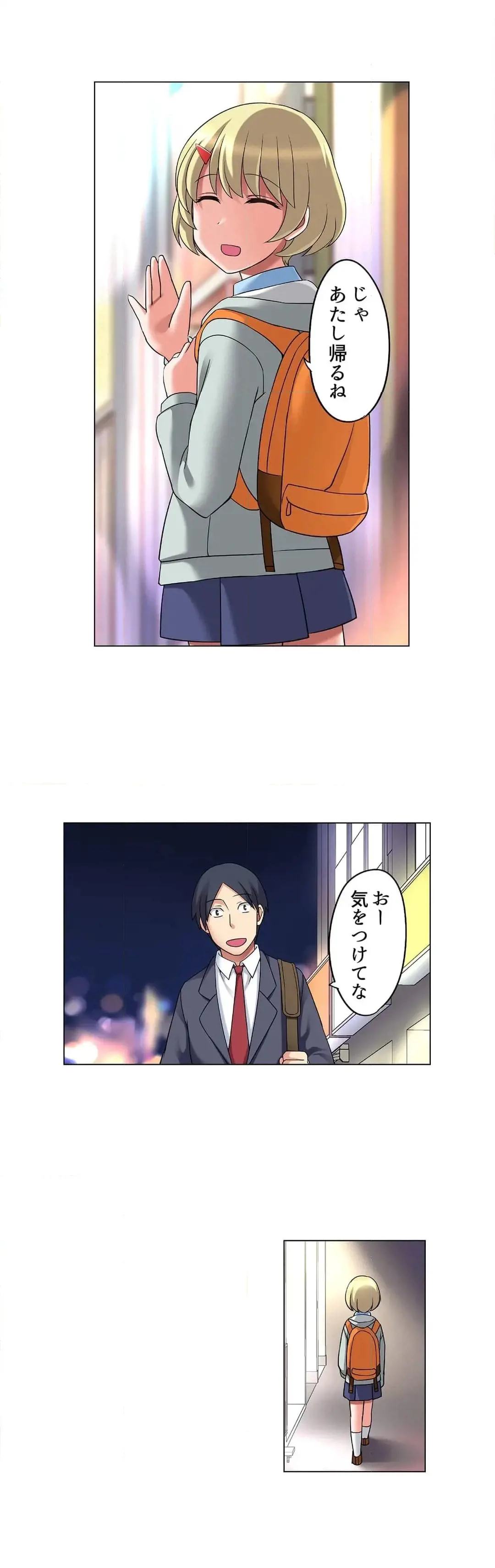 家出中に本気のびしょ濡れSEX〜ゴムが無くなるまで、雨宿りしてていい? Page.266
