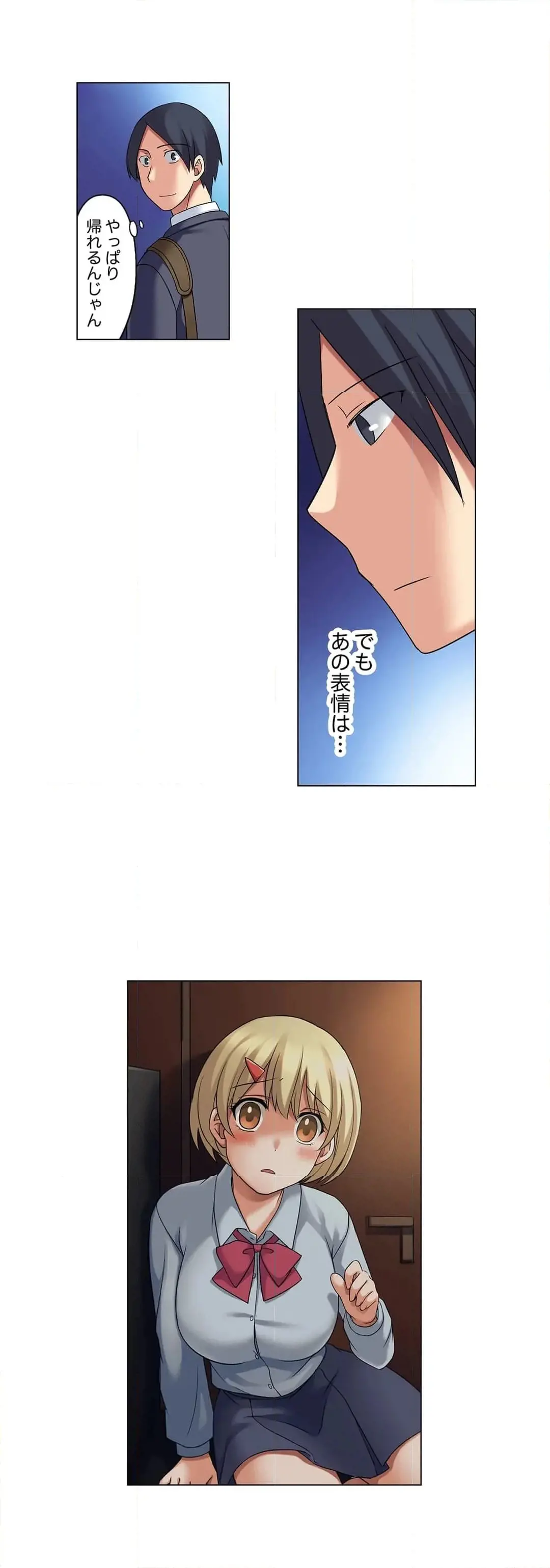 家出中に本気のびしょ濡れSEX〜ゴムが無くなるまで、雨宿りしてていい? Page.267
