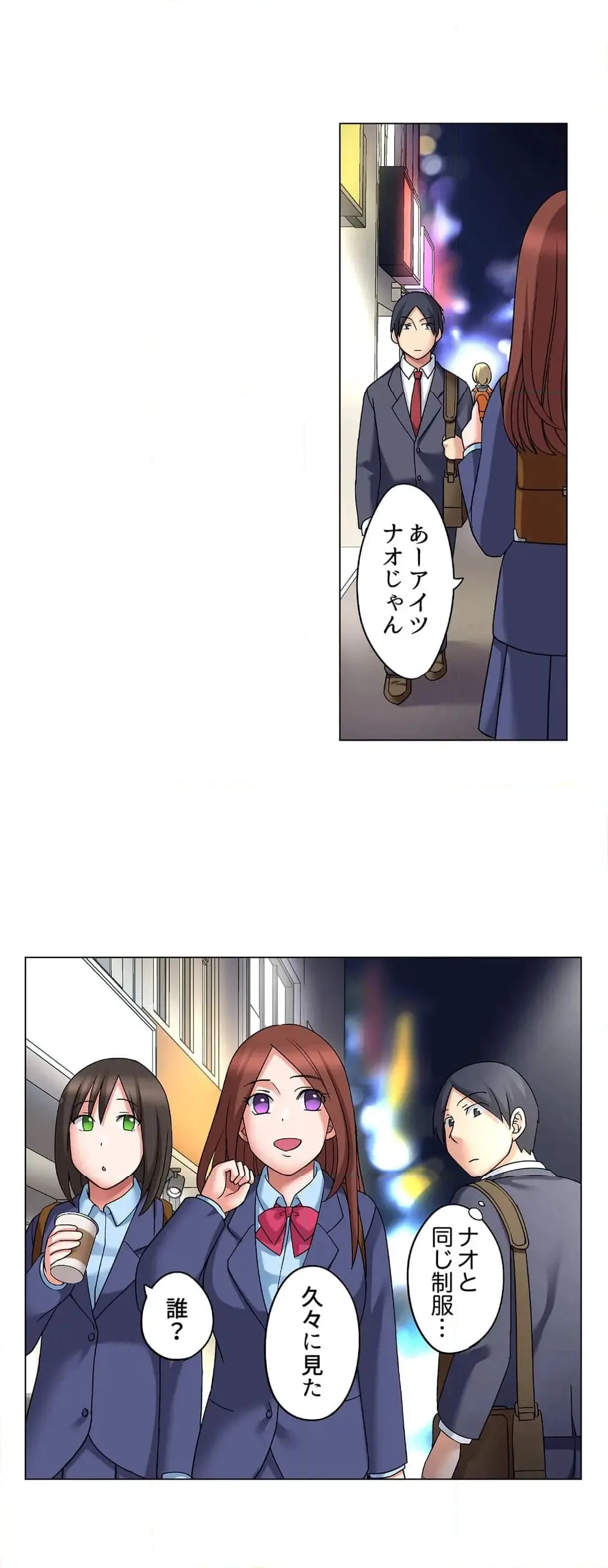 家出中に本気のびしょ濡れSEX〜ゴムが無くなるまで、雨宿りしてていい? Page.268