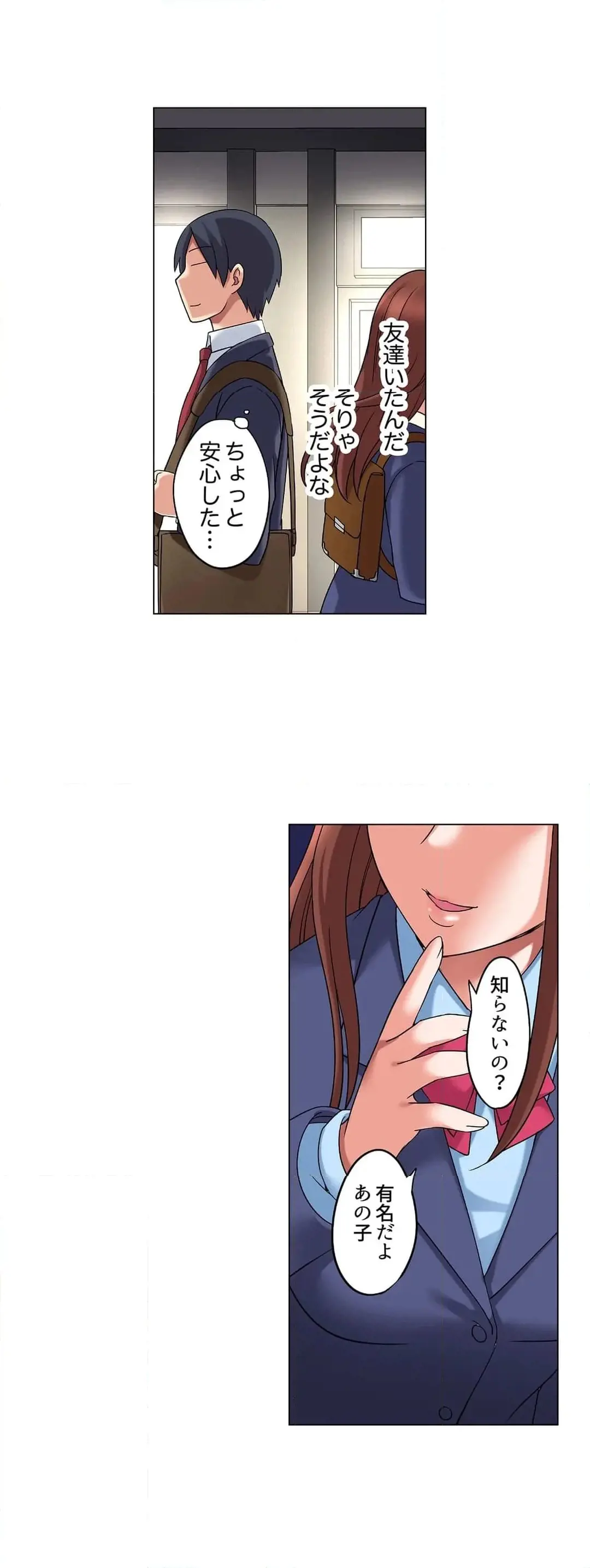 家出中に本気のびしょ濡れSEX〜ゴムが無くなるまで、雨宿りしてていい? Page.269