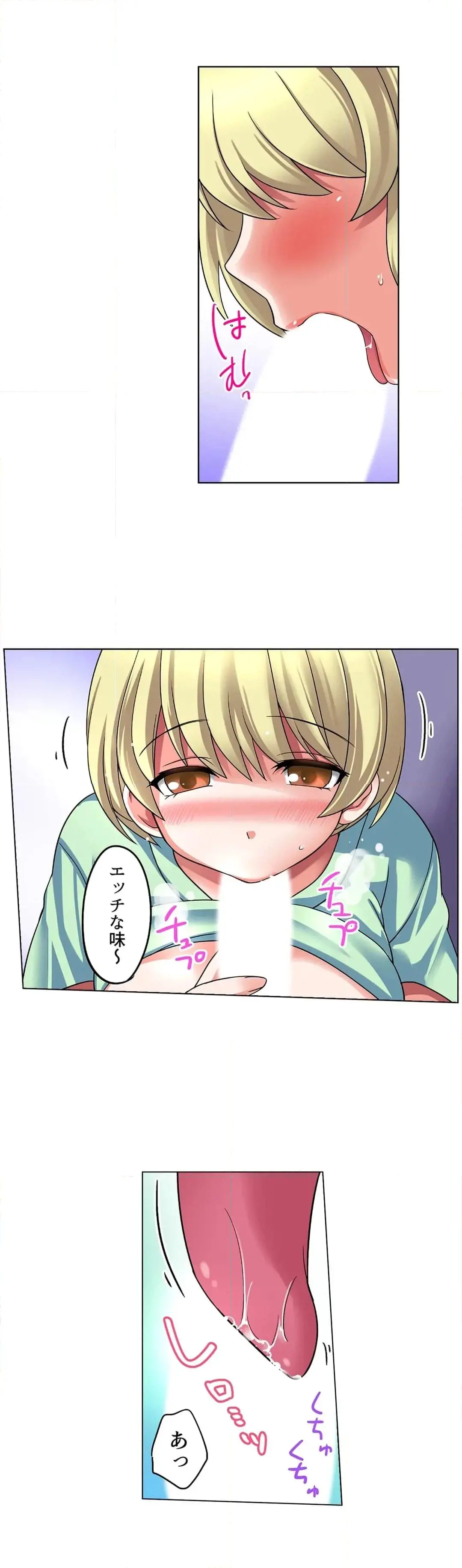 家出中に本気のびしょ濡れSEX〜ゴムが無くなるまで、雨宿りしてていい? Page.27