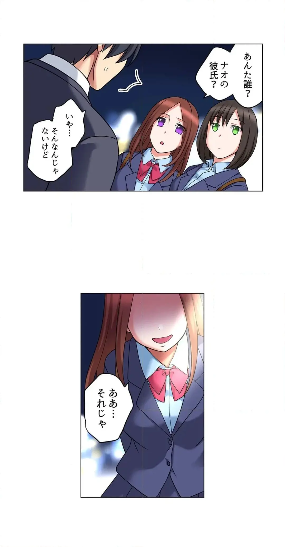 家出中に本気のびしょ濡れSEX〜ゴムが無くなるまで、雨宿りしてていい? Page.273