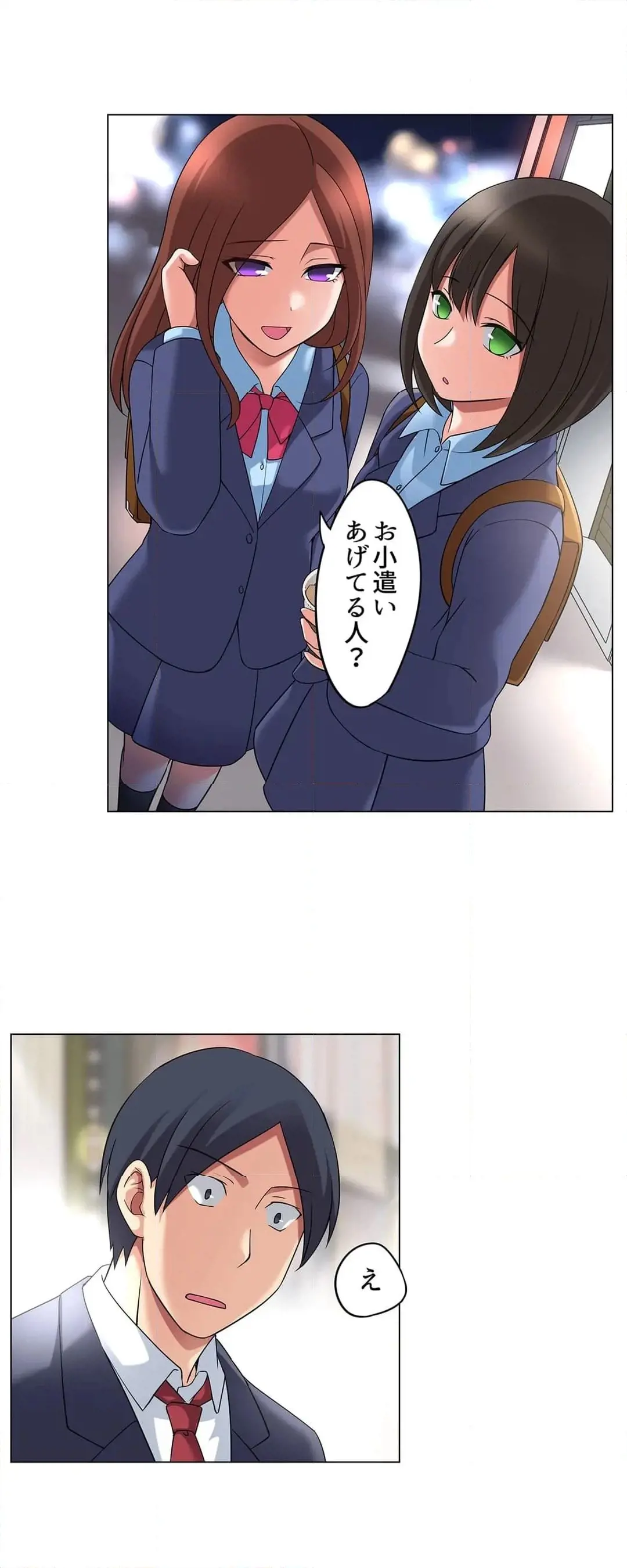 家出中に本気のびしょ濡れSEX〜ゴムが無くなるまで、雨宿りしてていい? Page.274