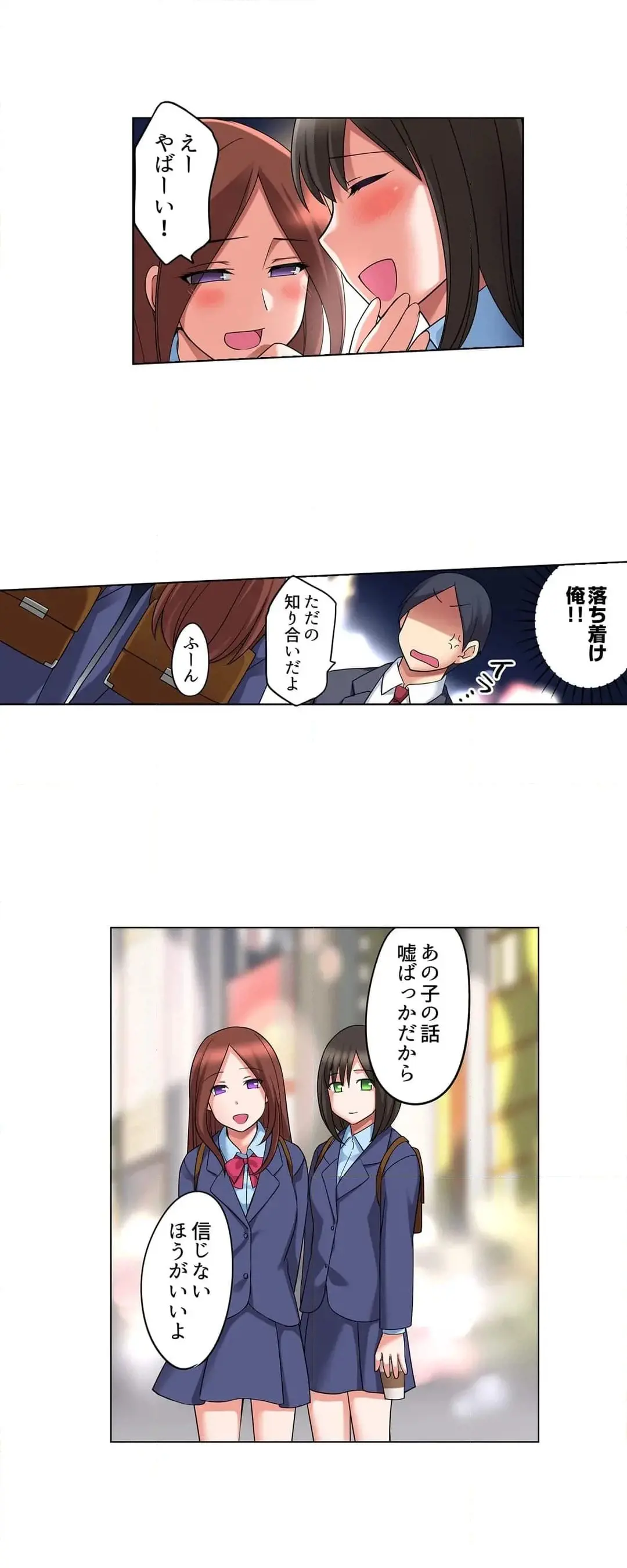 家出中に本気のびしょ濡れSEX〜ゴムが無くなるまで、雨宿りしてていい? Page.275