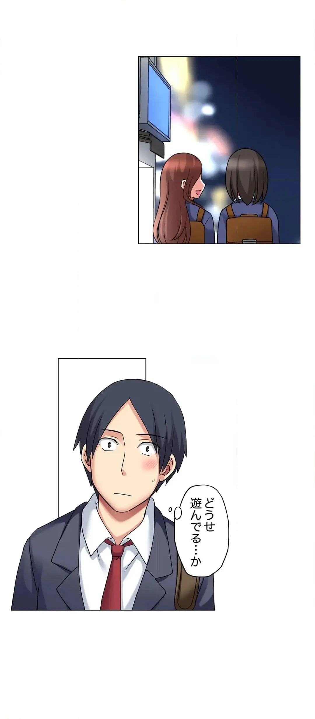 家出中に本気のびしょ濡れSEX〜ゴムが無くなるまで、雨宿りしてていい? Page.279