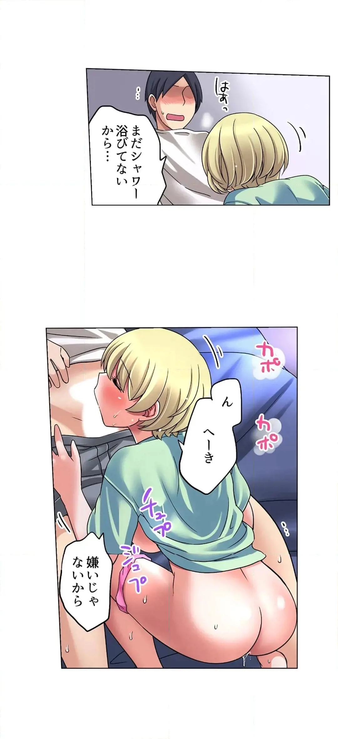 家出中に本気のびしょ濡れSEX〜ゴムが無くなるまで、雨宿りしてていい? Page.28
