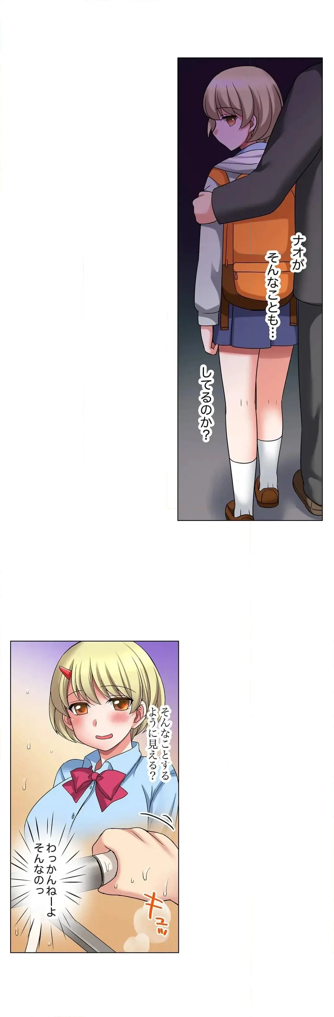 家出中に本気のびしょ濡れSEX〜ゴムが無くなるまで、雨宿りしてていい? Page.282