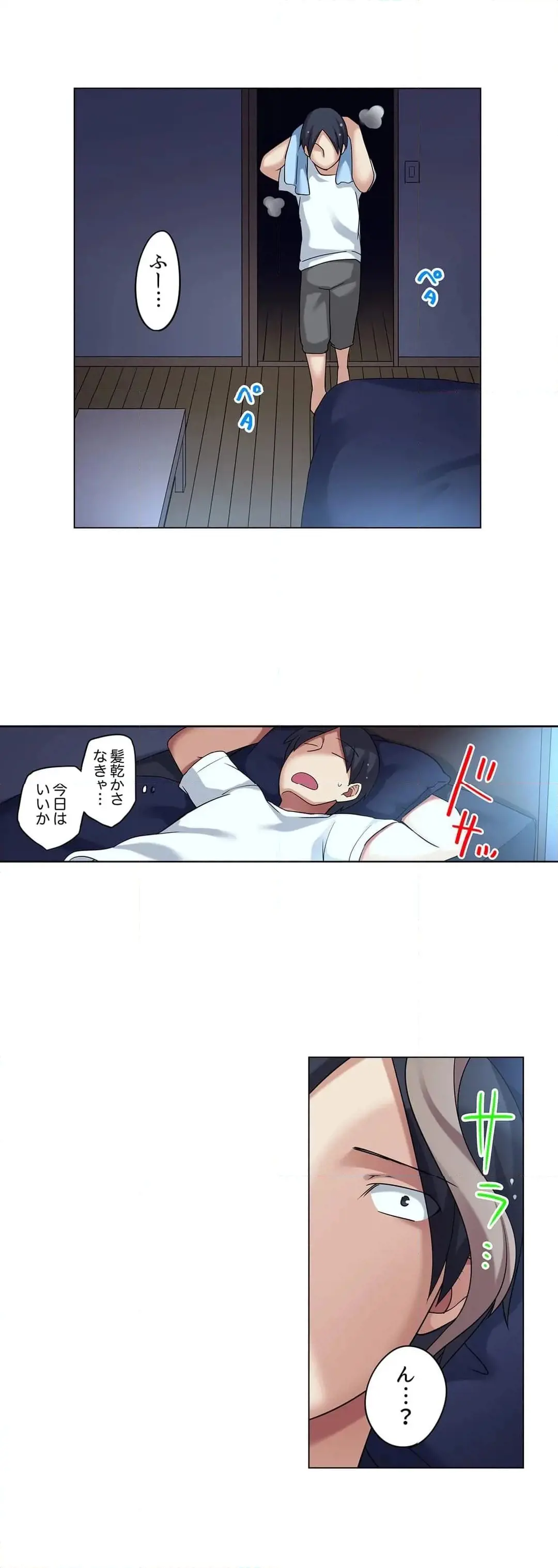 家出中に本気のびしょ濡れSEX〜ゴムが無くなるまで、雨宿りしてていい? Page.283