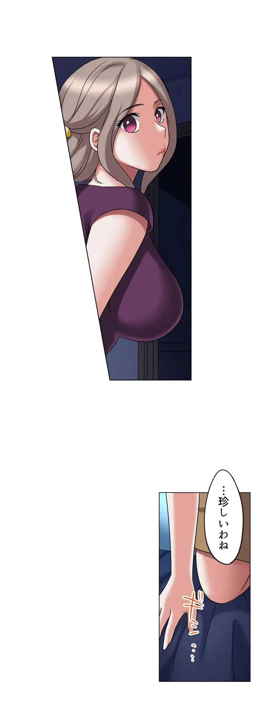 家出中に本気のびしょ濡れSEX〜ゴムが無くなるまで、雨宿りしてていい? Page.286