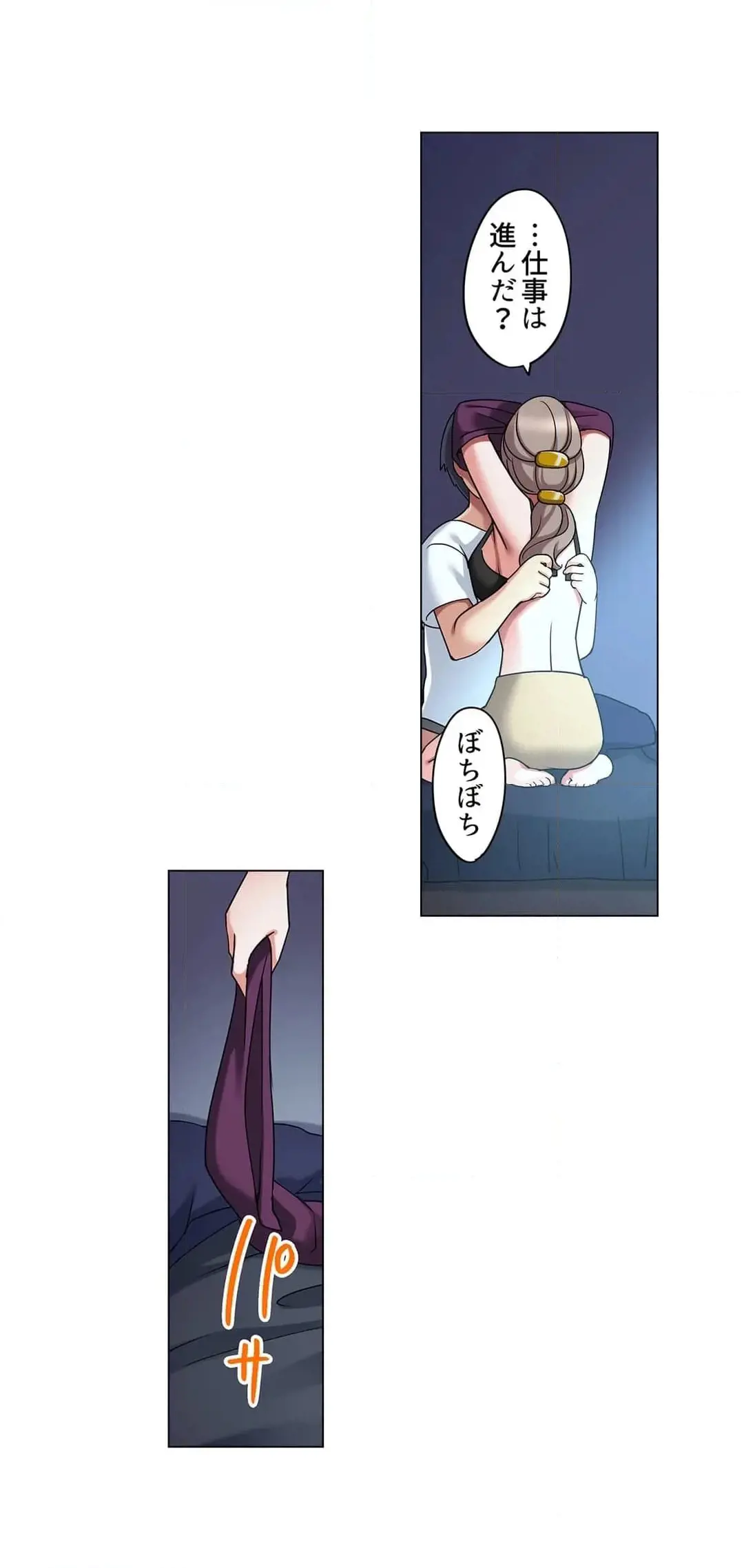 家出中に本気のびしょ濡れSEX〜ゴムが無くなるまで、雨宿りしてていい? Page.289