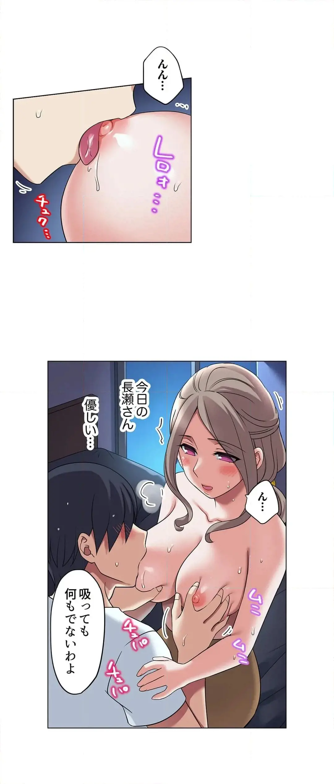 家出中に本気のびしょ濡れSEX〜ゴムが無くなるまで、雨宿りしてていい? Page.291