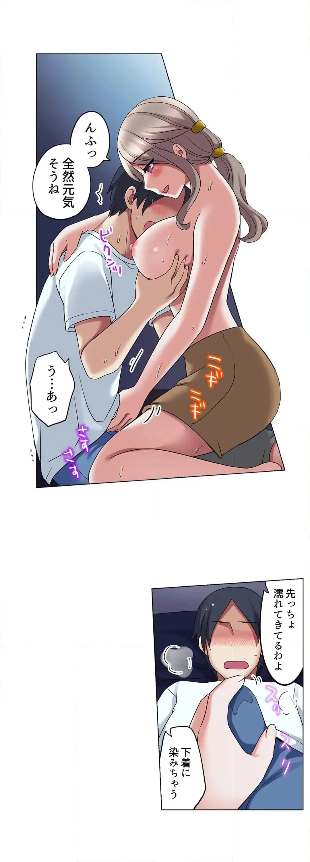 家出中に本気のびしょ濡れSEX〜ゴムが無くなるまで、雨宿りしてていい? Page.298