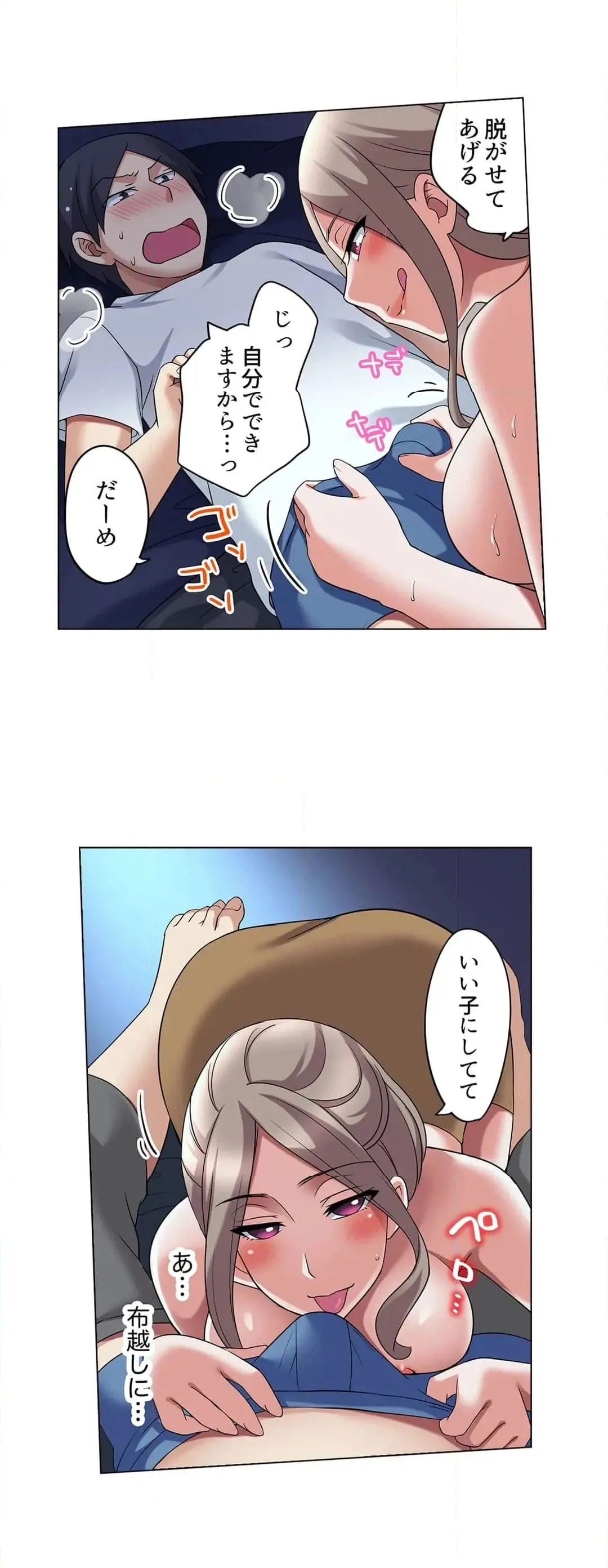 家出中に本気のびしょ濡れSEX〜ゴムが無くなるまで、雨宿りしてていい? Page.299
