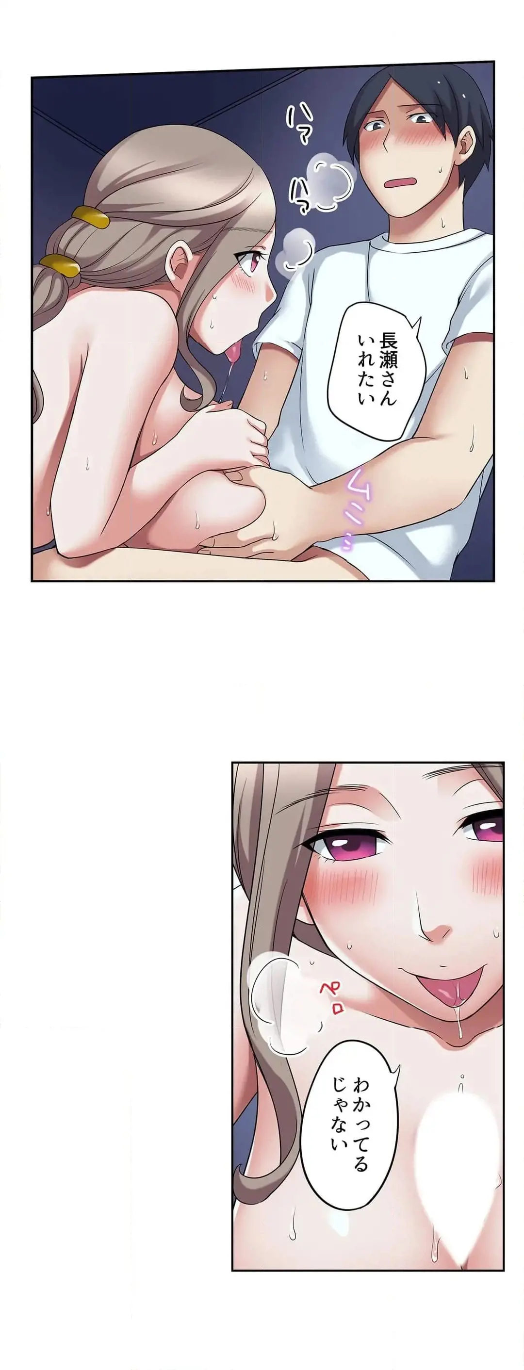 家出中に本気のびしょ濡れSEX〜ゴムが無くなるまで、雨宿りしてていい? Page.306