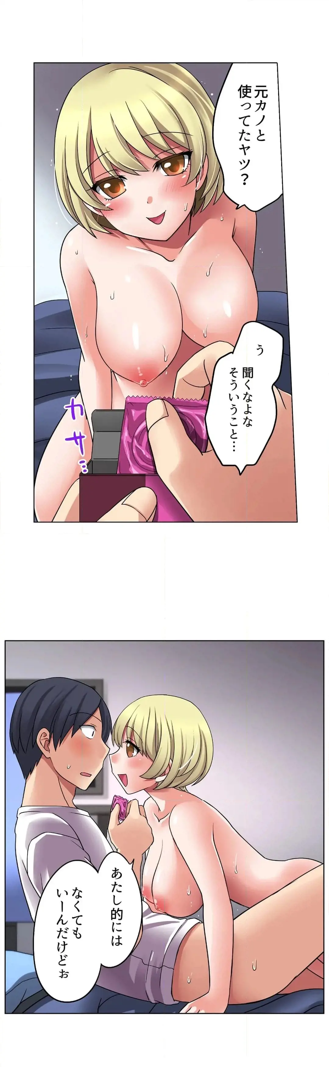 家出中に本気のびしょ濡れSEX〜ゴムが無くなるまで、雨宿りしてていい? Page.31
