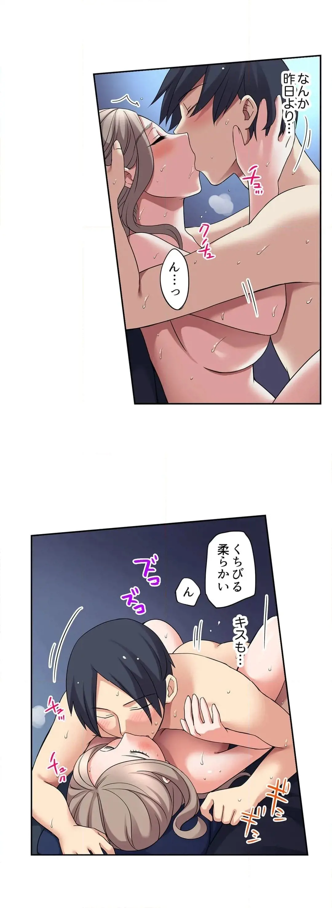 家出中に本気のびしょ濡れSEX〜ゴムが無くなるまで、雨宿りしてていい? Page.310