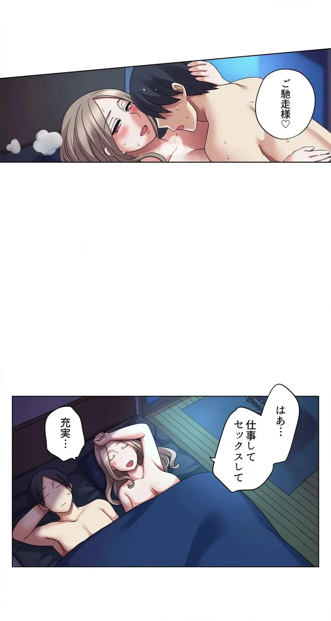 家出中に本気のびしょ濡れSEX〜ゴムが無くなるまで、雨宿りしてていい? Page.323
