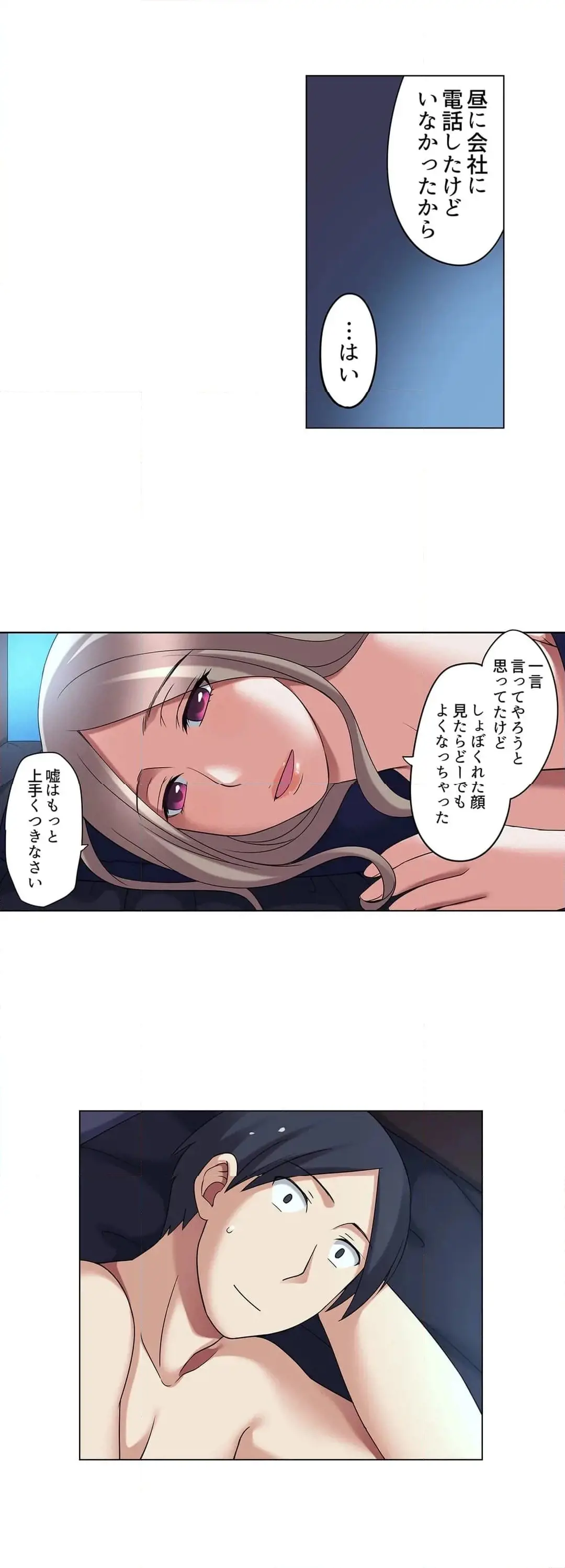 家出中に本気のびしょ濡れSEX〜ゴムが無くなるまで、雨宿りしてていい? Page.325