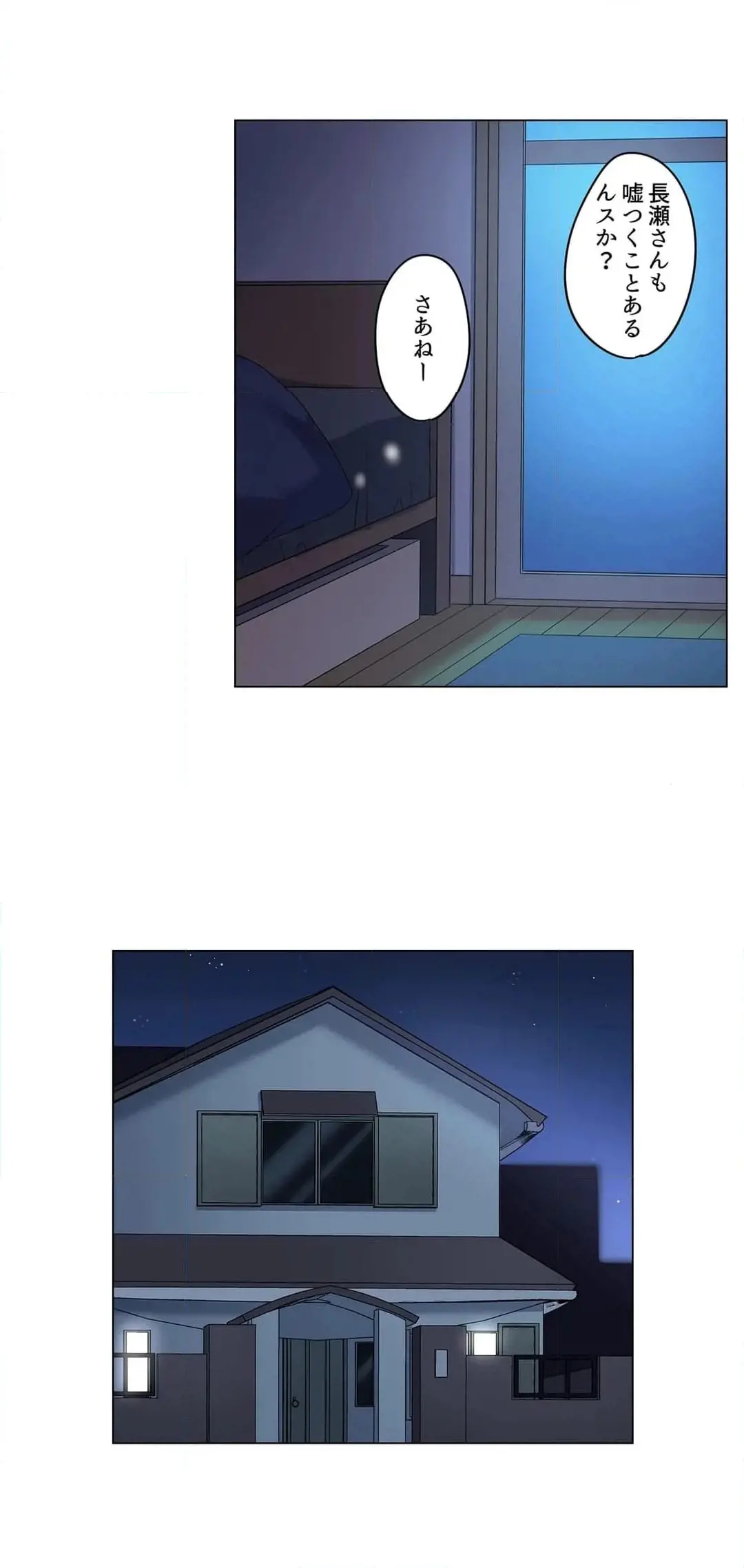 家出中に本気のびしょ濡れSEX〜ゴムが無くなるまで、雨宿りしてていい? Page.326