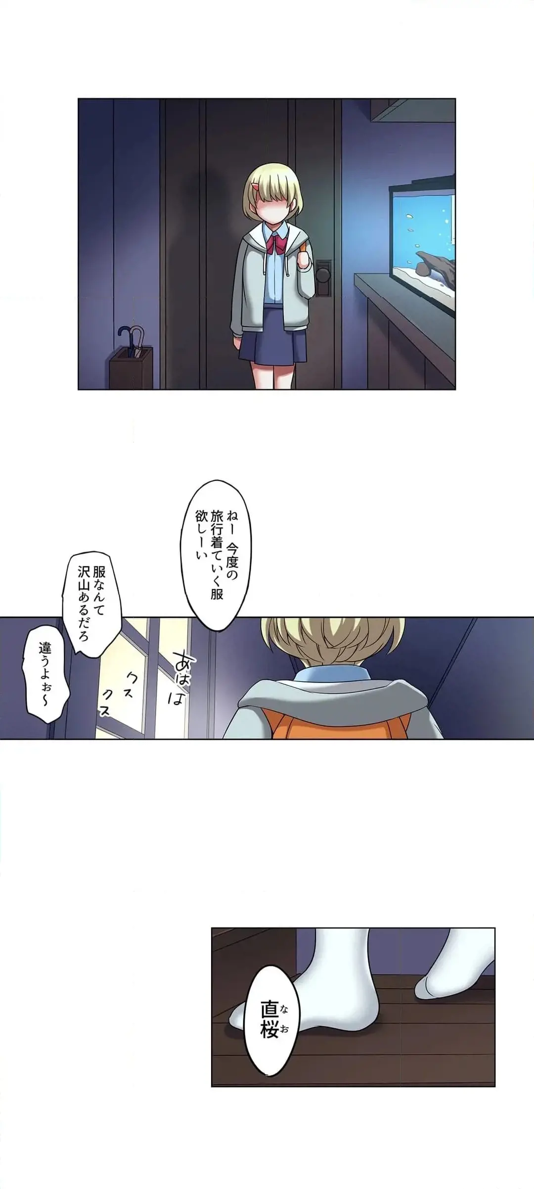 家出中に本気のびしょ濡れSEX〜ゴムが無くなるまで、雨宿りしてていい? Page.327